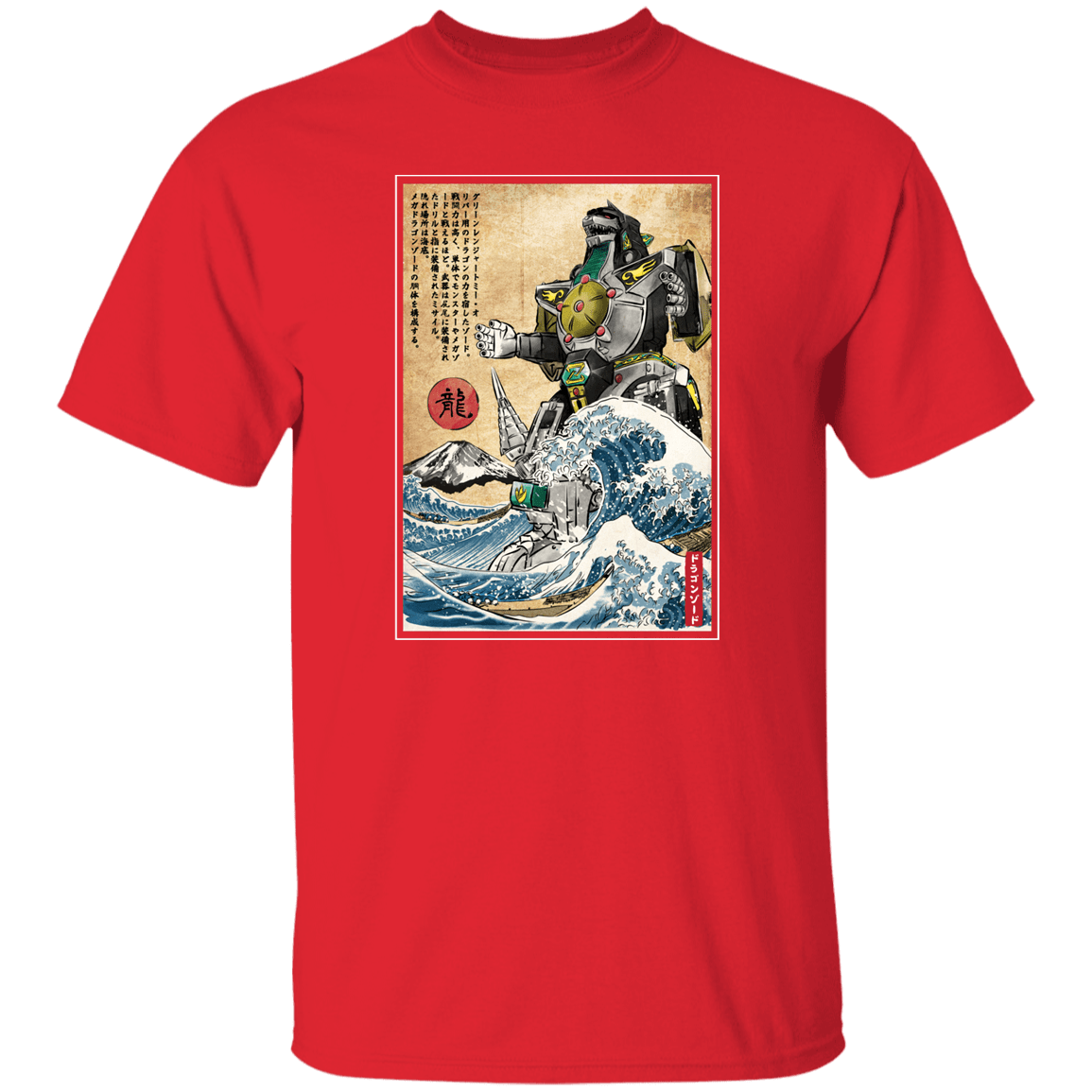T-Shirts Red / S Dragonzord in Japan T-Shirt