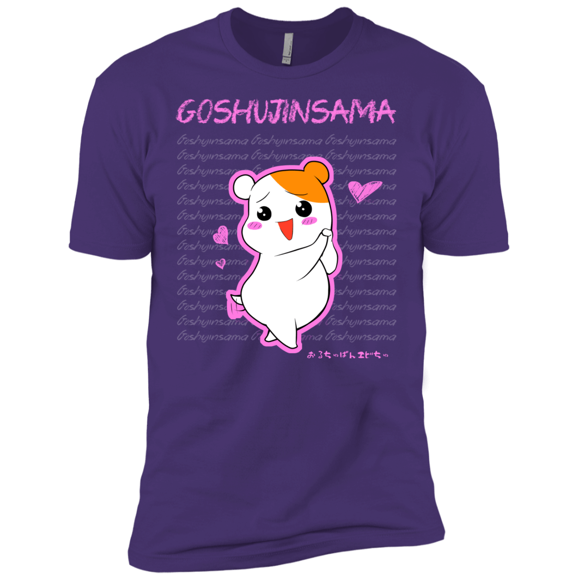 T-Shirts Purple / X-Small Goshujinsama Men's Premium T-Shirt