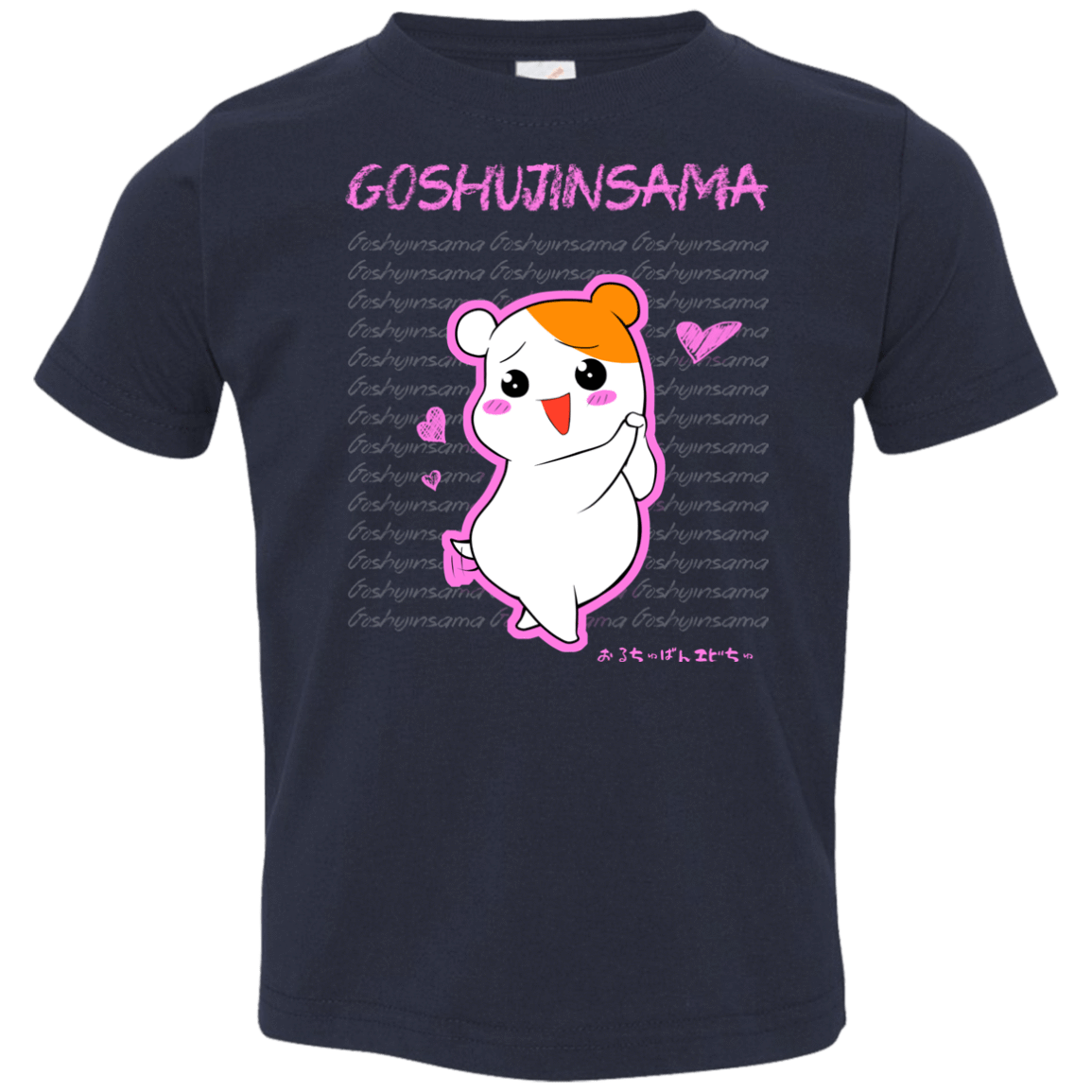 T-Shirts Navy / 2T Goshujinsama Toddler Premium T-Shirt