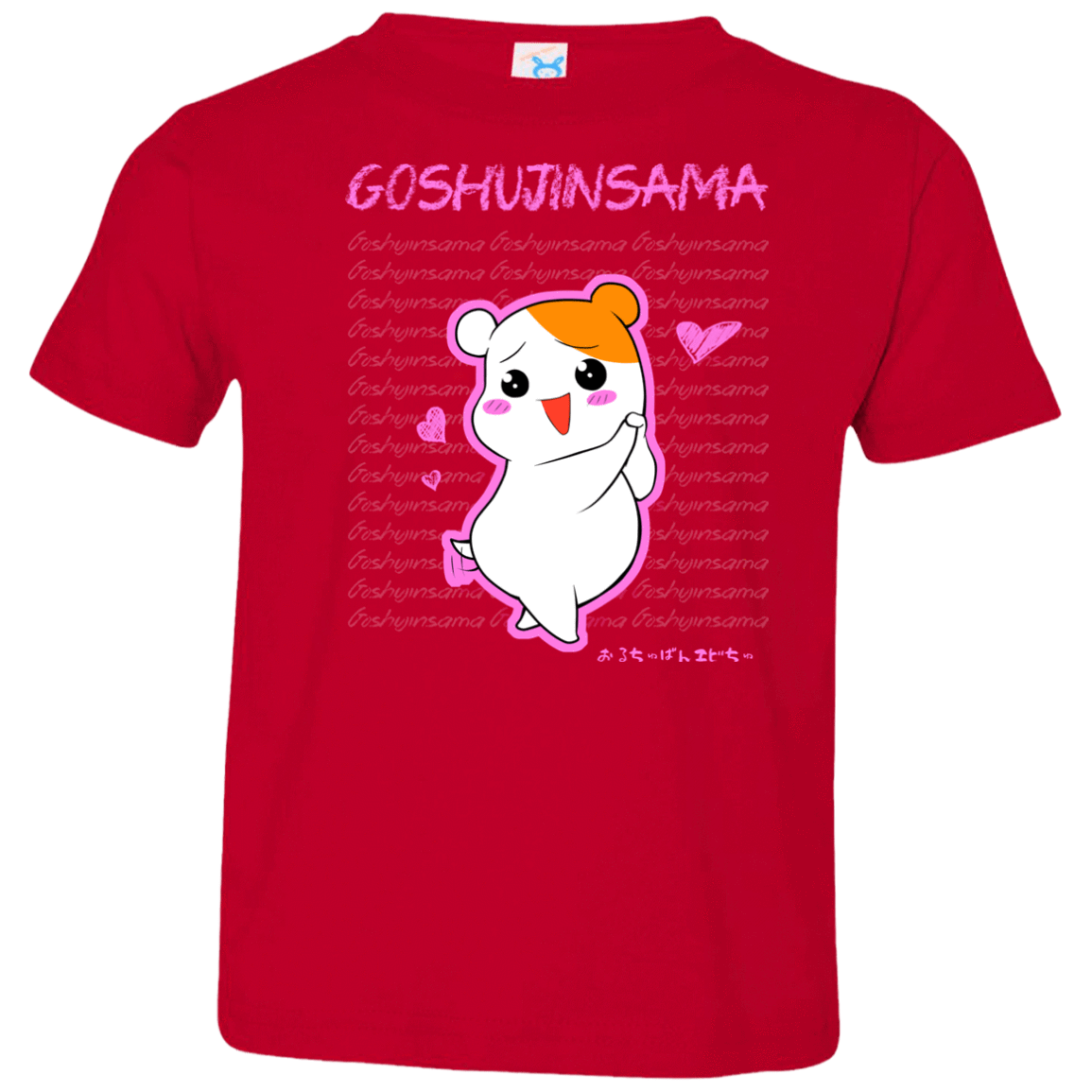 T-Shirts Red / 2T Goshujinsama Toddler Premium T-Shirt