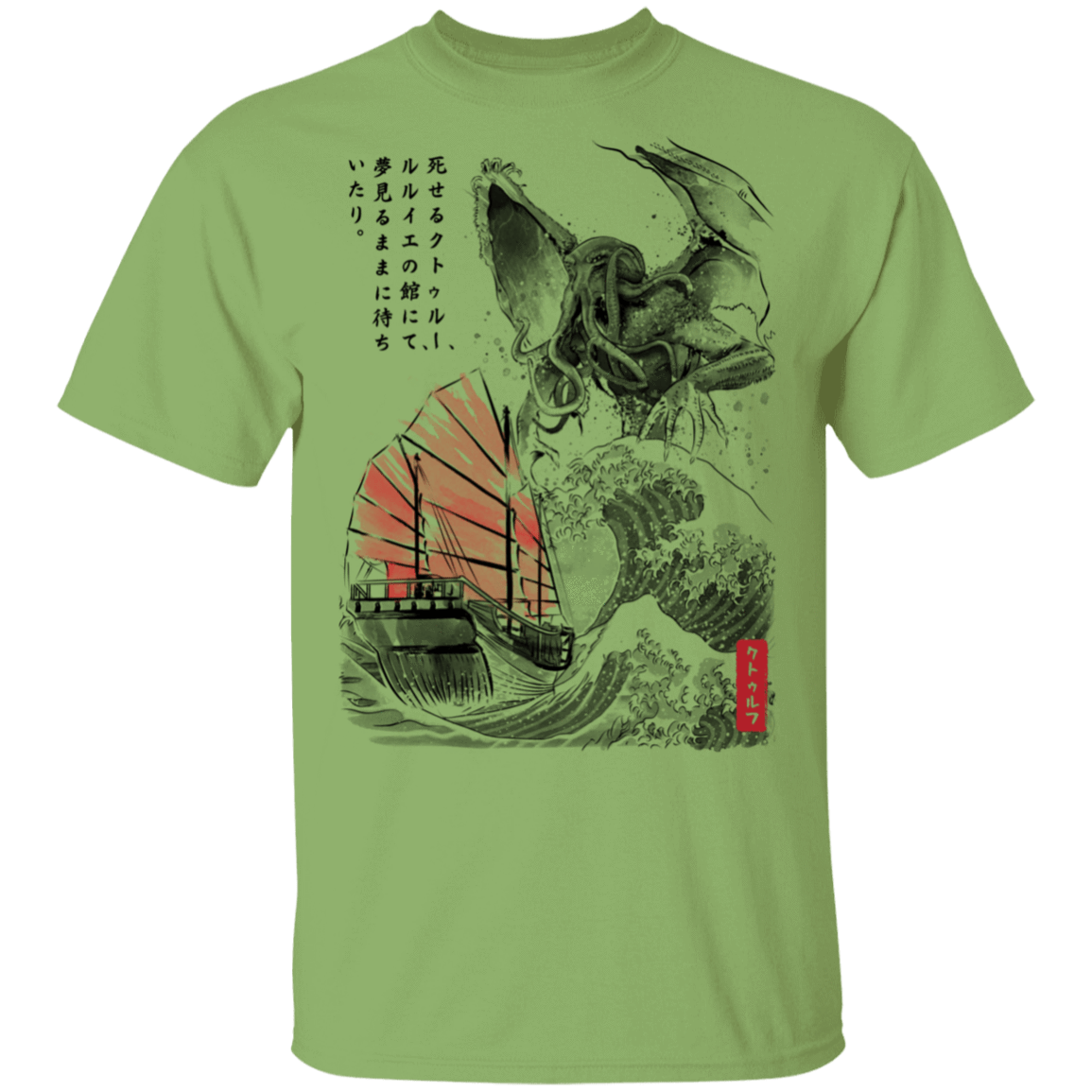 T-Shirts Kiwi / S Great old One in Japan T-Shirt