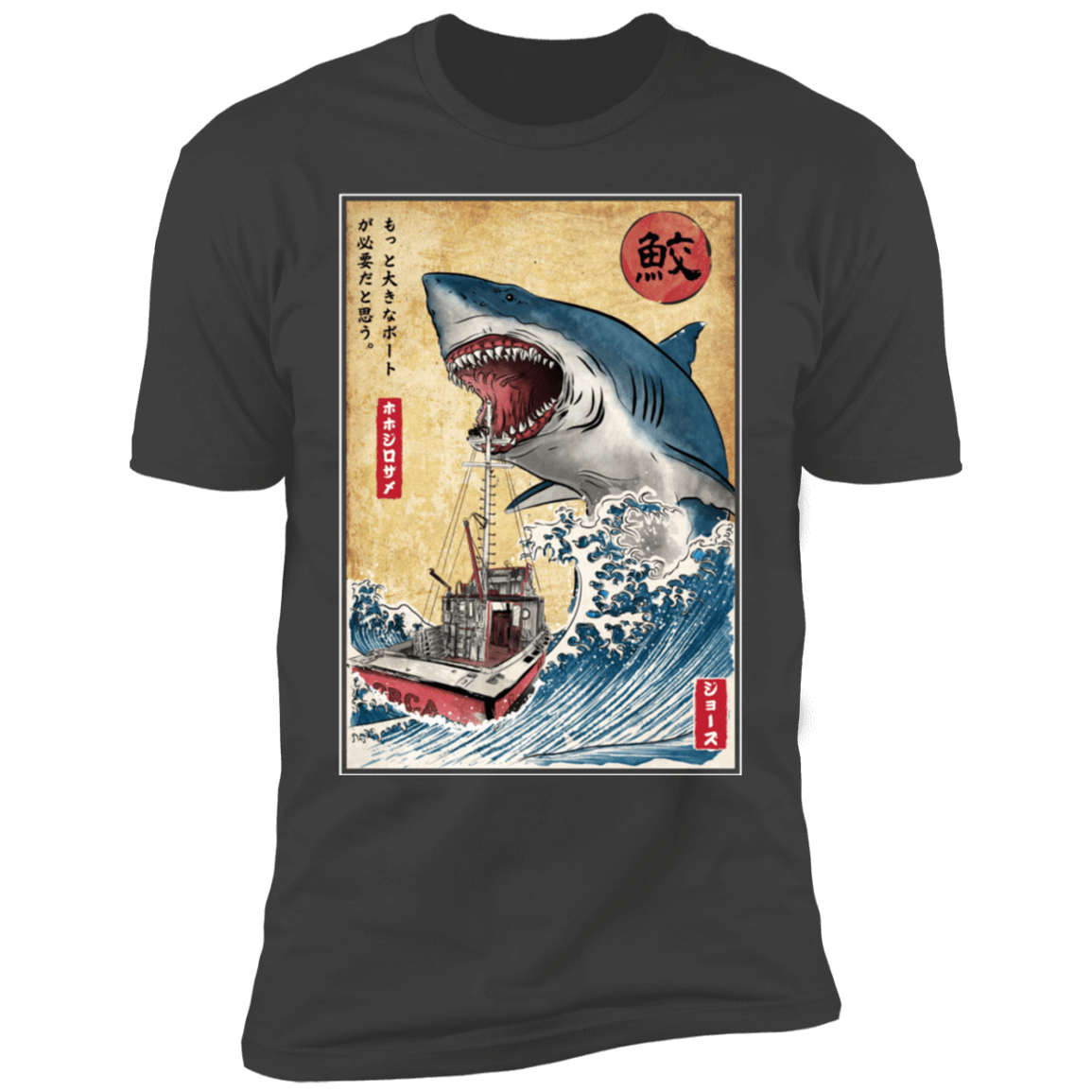 T-Shirts Heavy Metal / S Hunting the Shark in Japan Men's Premium T-Shirt