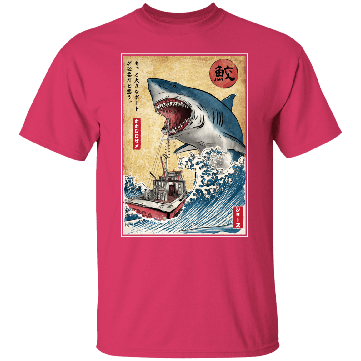 T-Shirts Heliconia / S Hunting the Shark in Japan T-Shirt