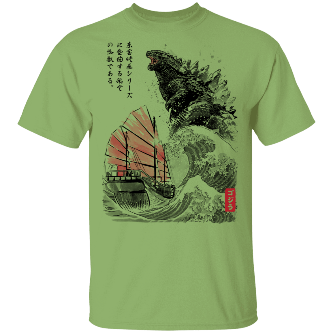 T-Shirts Kiwi / S King of the Monsters T-Shirt