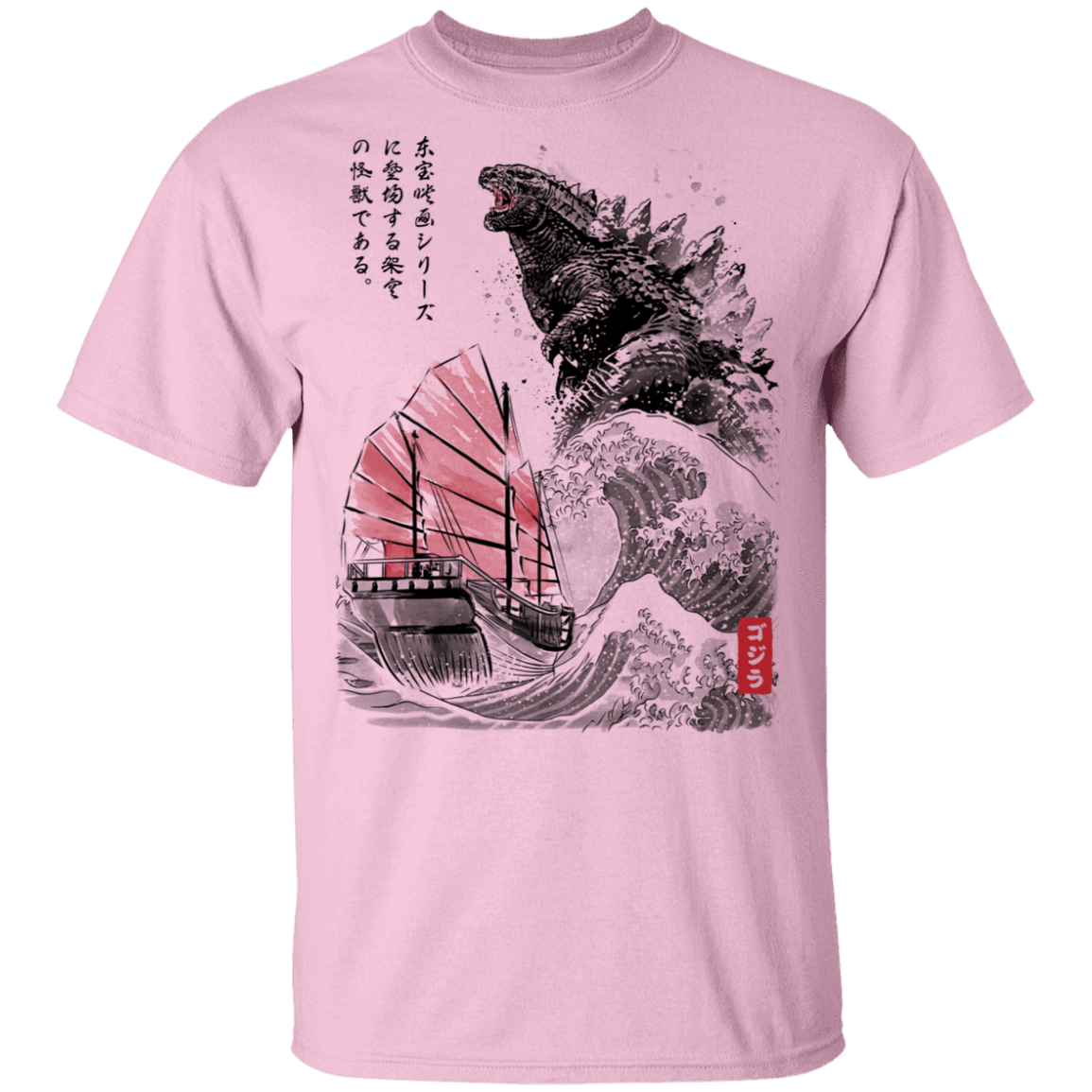 T-Shirts Light Pink / S King of the Monsters T-Shirt