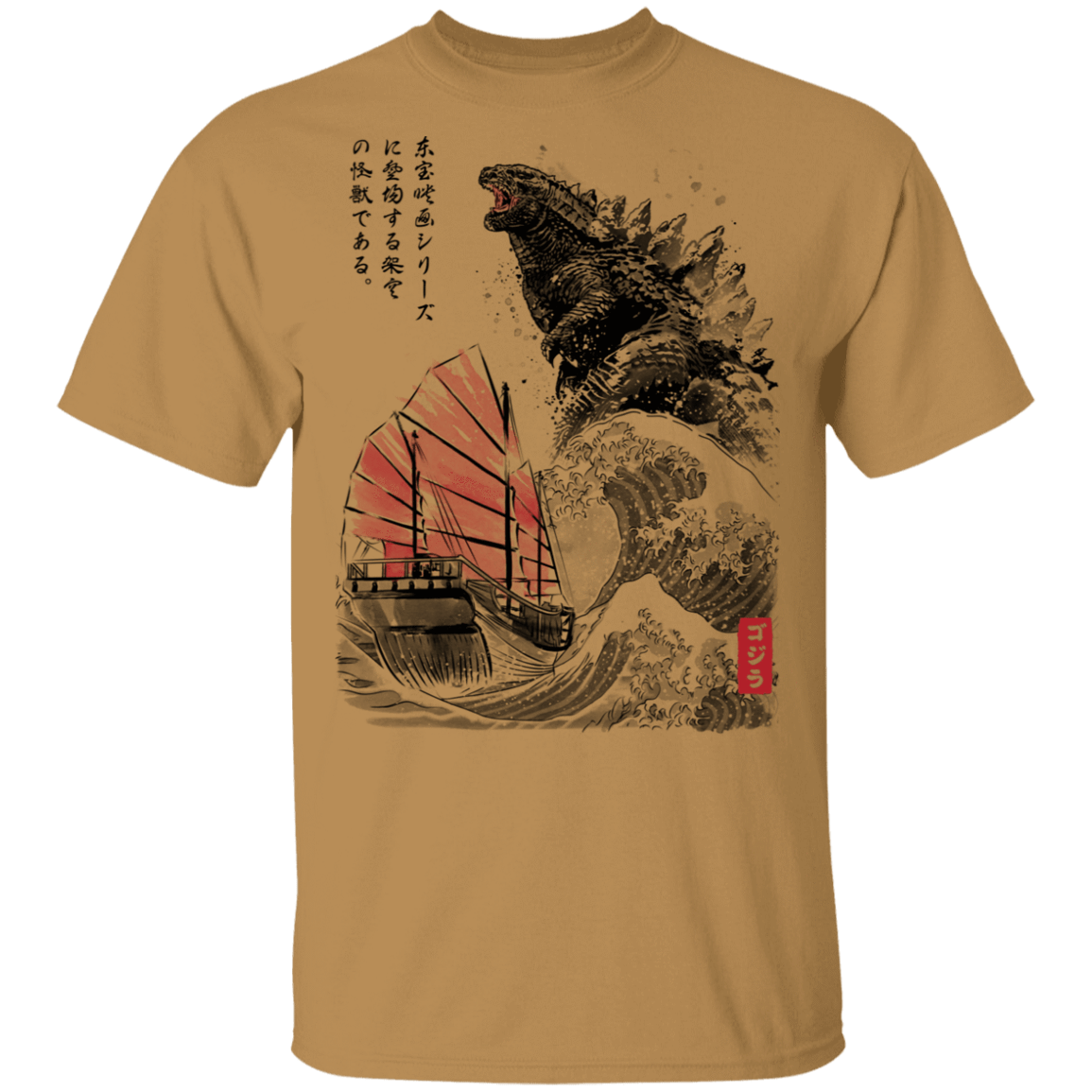 T-Shirts Old Gold / S King of the Monsters T-Shirt