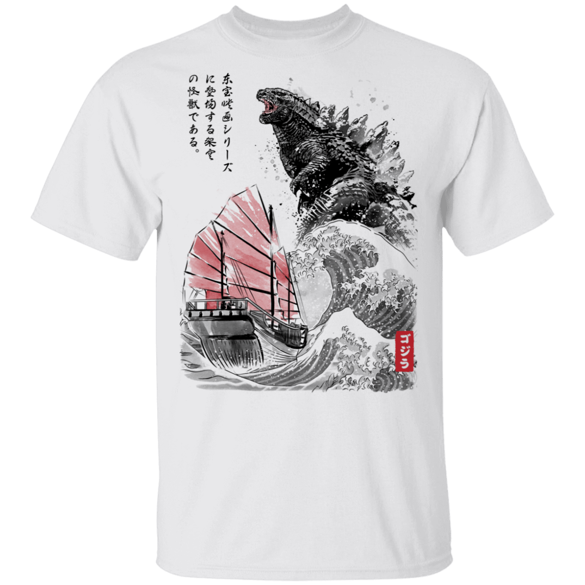 T-Shirts White / S King of the Monsters T-Shirt