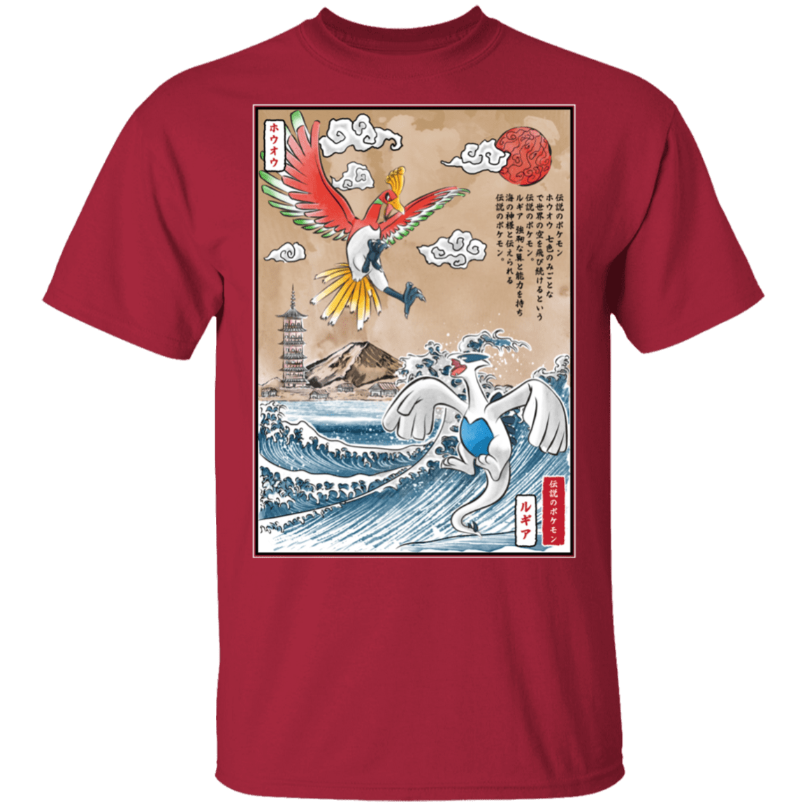 Legendary Battle T-Shirt