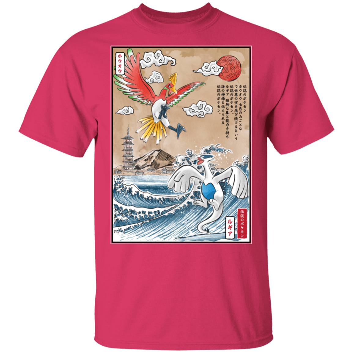 Legendary Battle T-Shirt