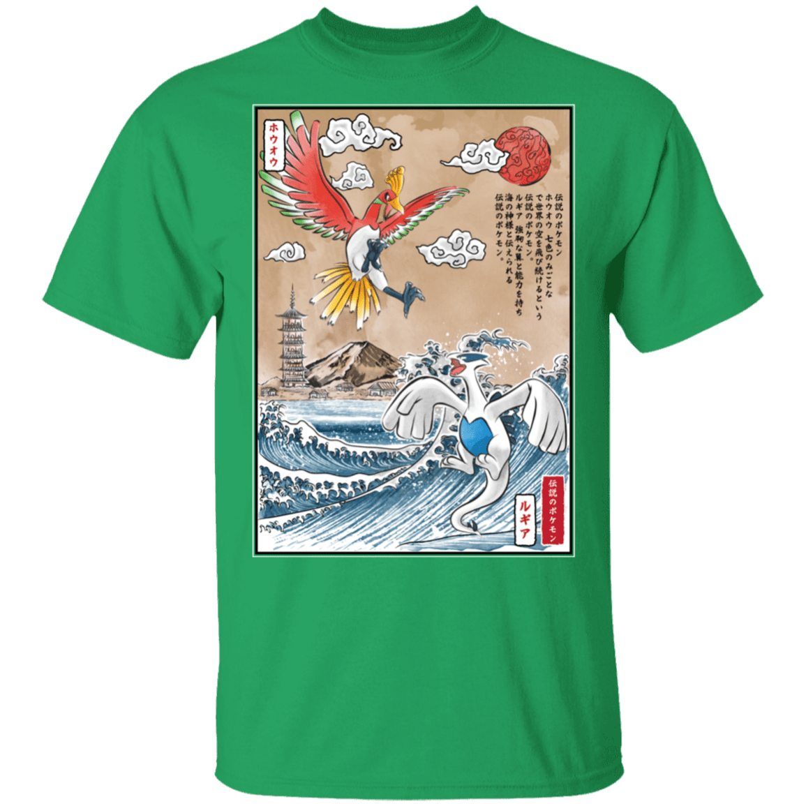 Legendary Battle T-Shirt