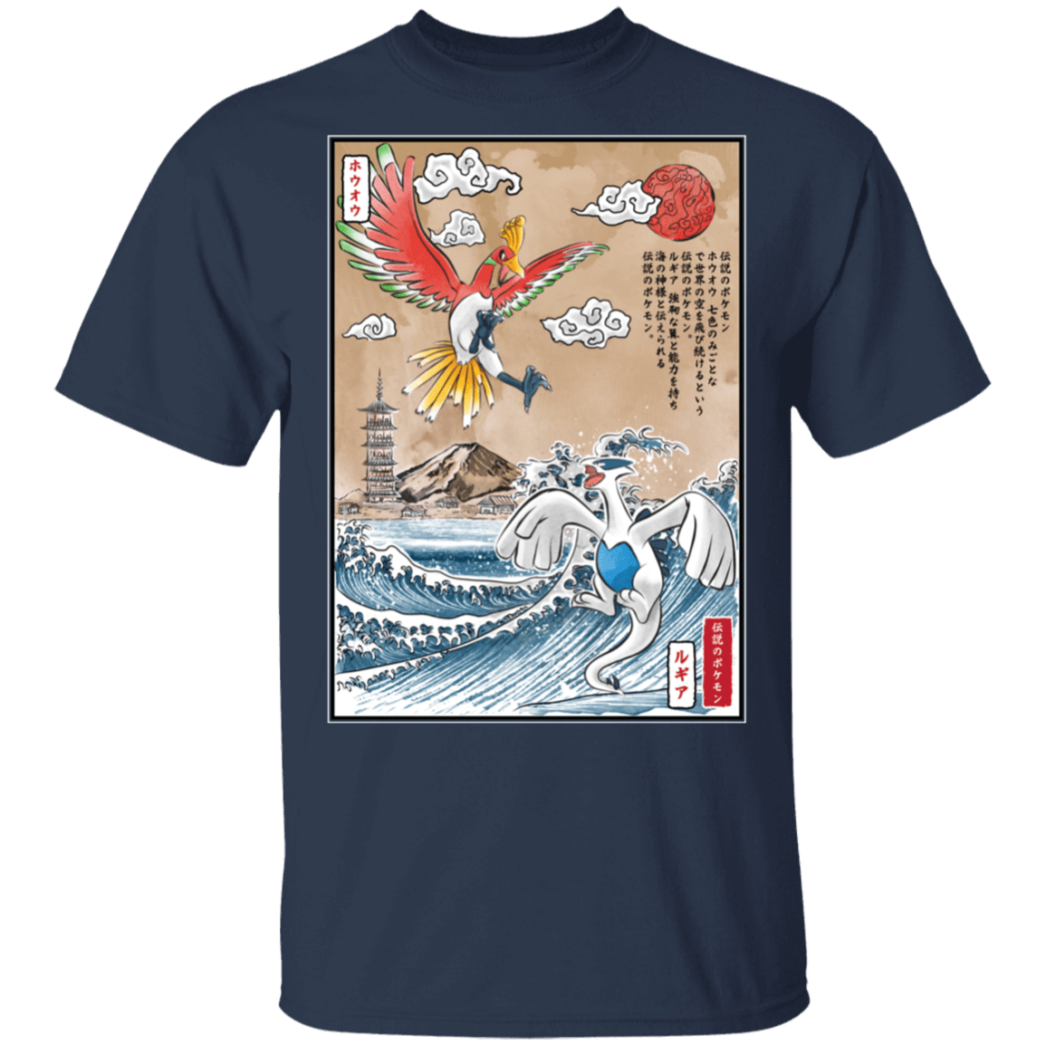 Legendary Battle T-Shirt