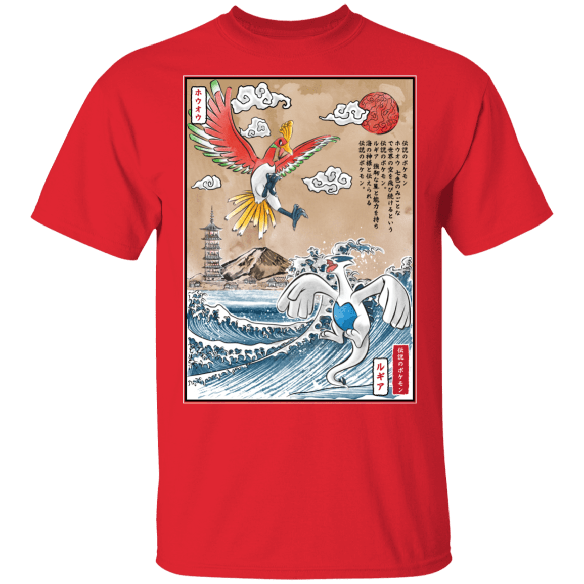 Legendary Battle T-Shirt