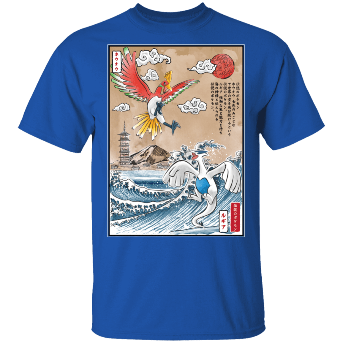 Legendary Battle T-Shirt