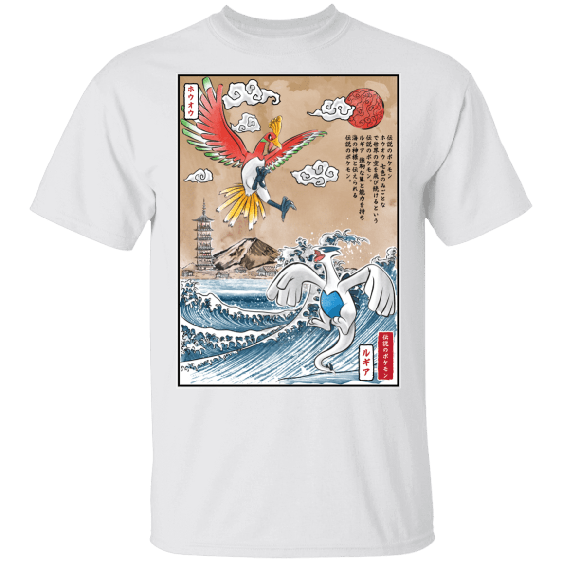 Legendary Battle T-Shirt