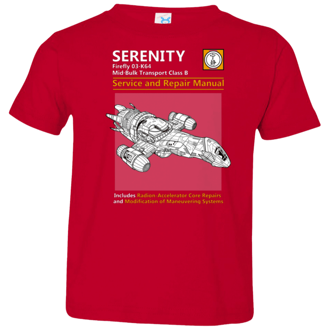 T-Shirts Red / 2T Serenity Service And Repair Manual Toddler Premium T-Shirt