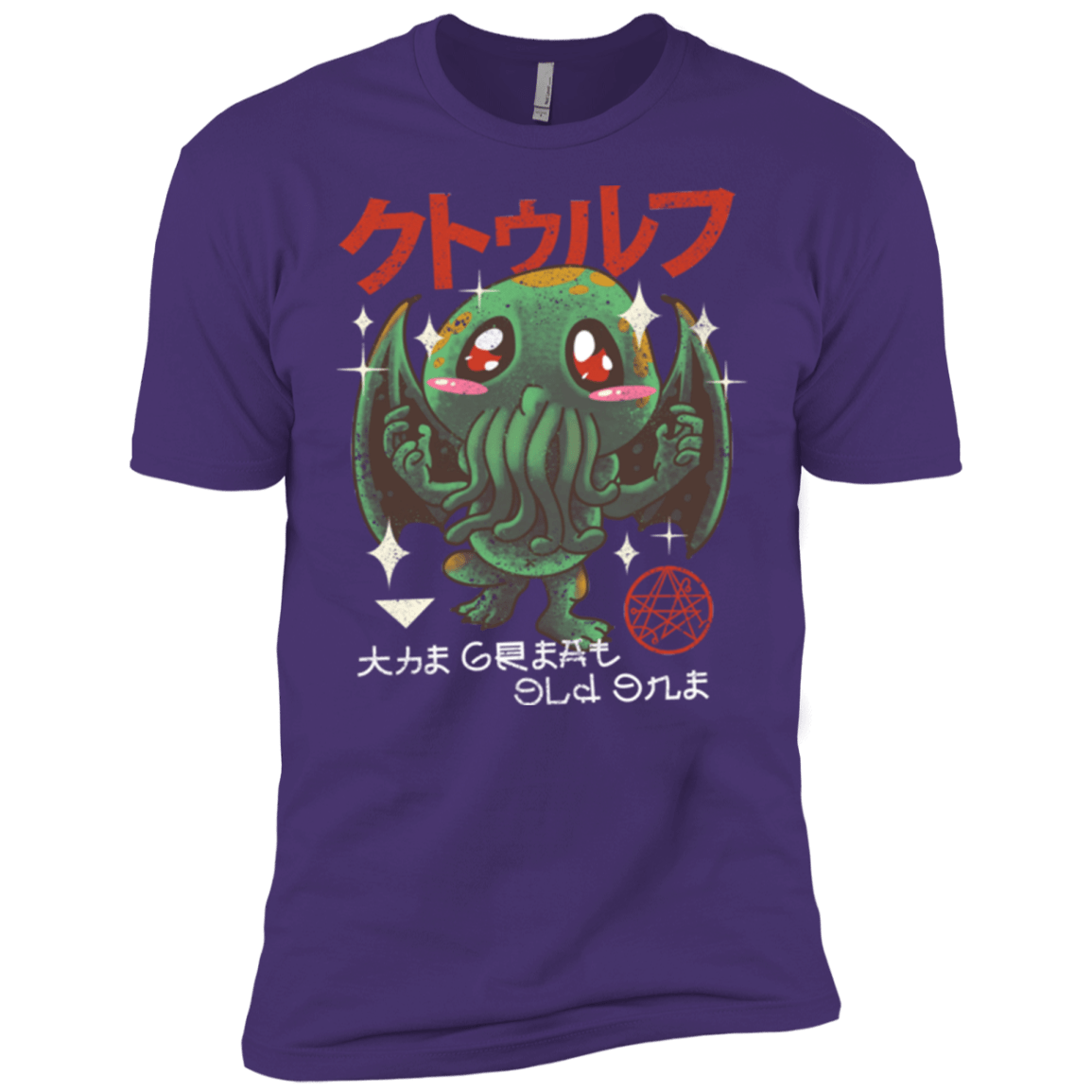 T-Shirts Purple / X-Small The Great Old Kawaii Men's Premium T-Shirt