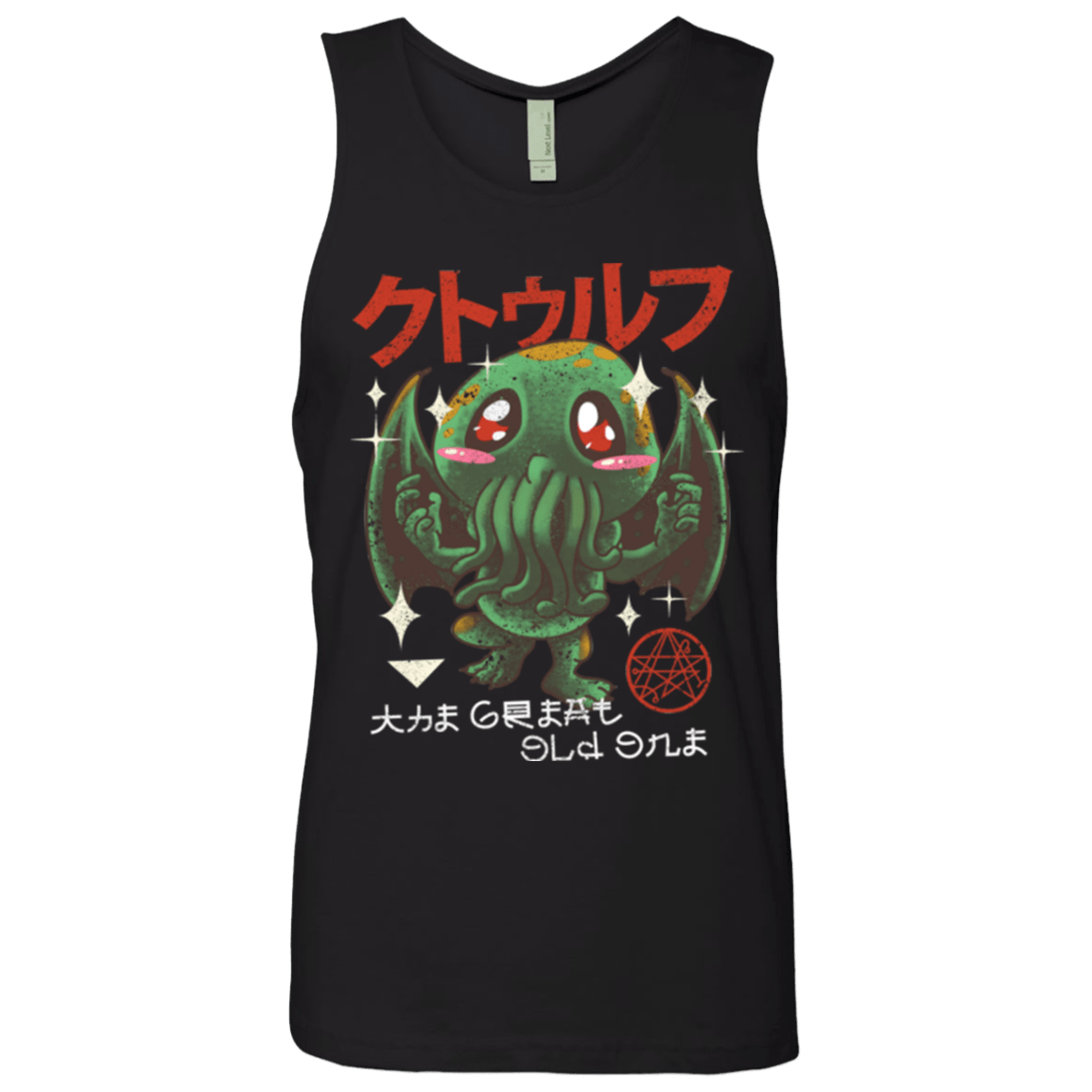 T-Shirts Black / Small The Great Old Kawaii Men's Premium Tank Top