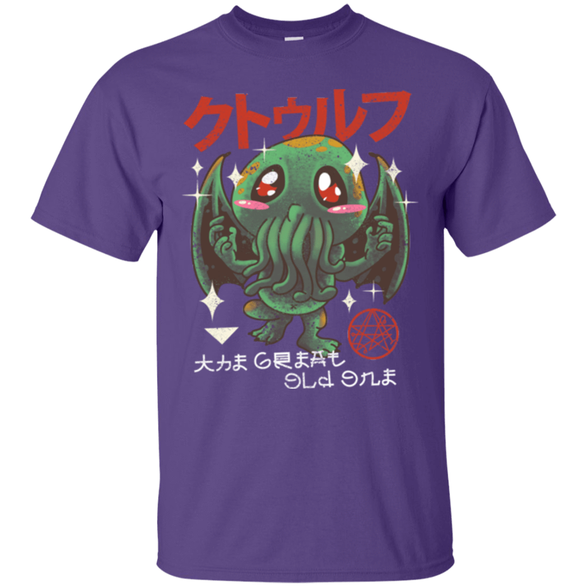 T-Shirts Purple / Small The Great Old Kawaii T-Shirt