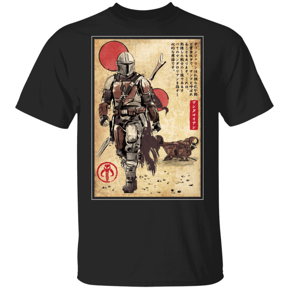 T-Shirts Black / S The Way of Bounty Hunter Woodblock T-Shirt