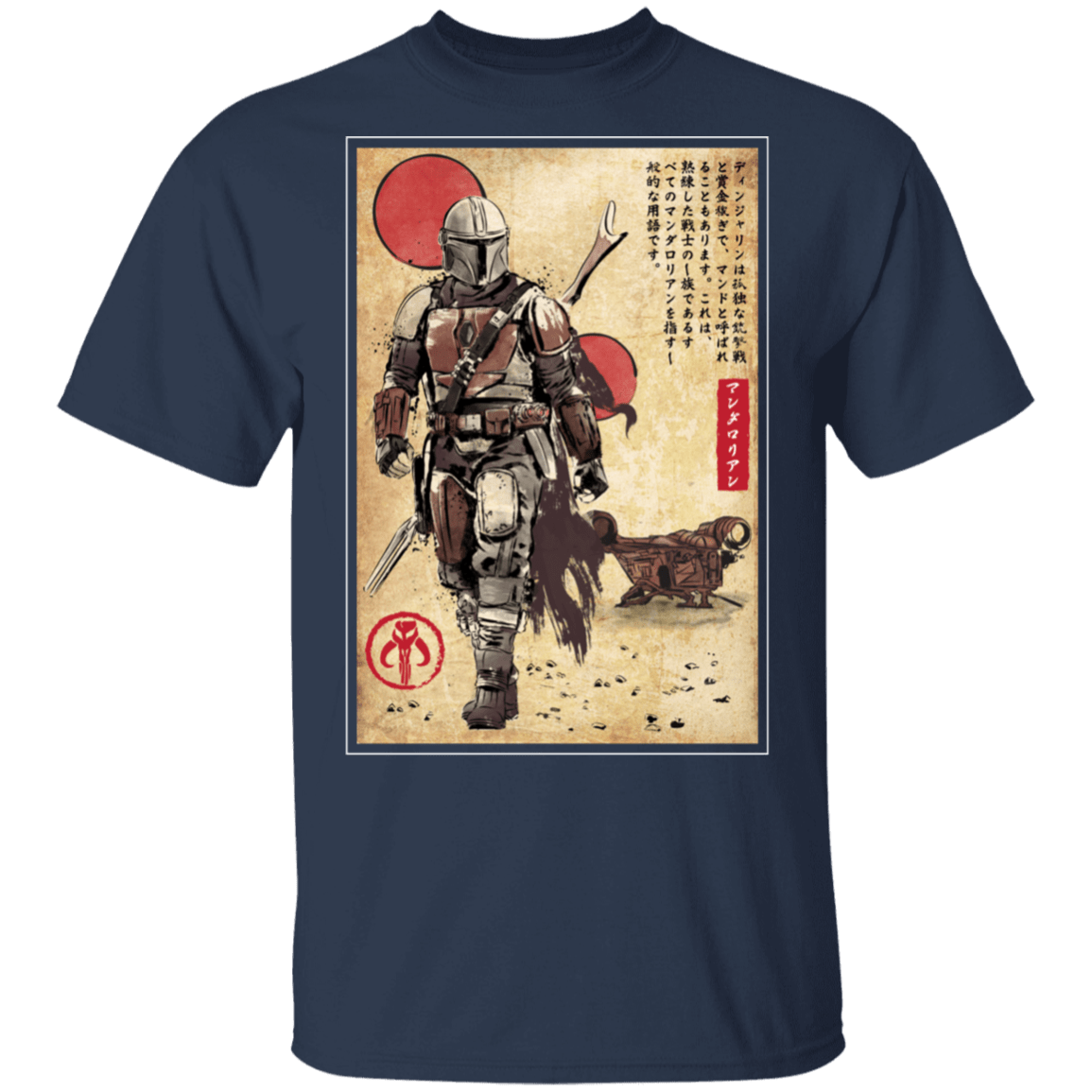 T-Shirts Navy / S The Way of Bounty Hunter Woodblock T-Shirt