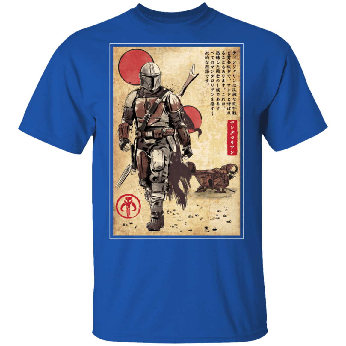 T-Shirts Royal / S The Way of Bounty Hunter Woodblock T-Shirt