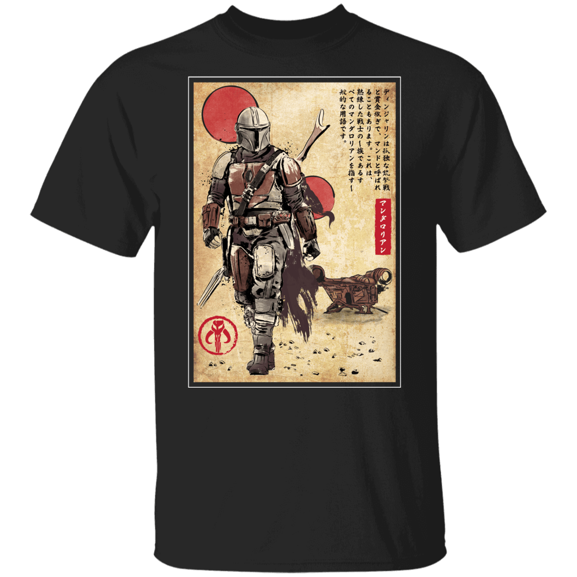 The Way of Bounty Hunter Woodblock Youth T-Shirt