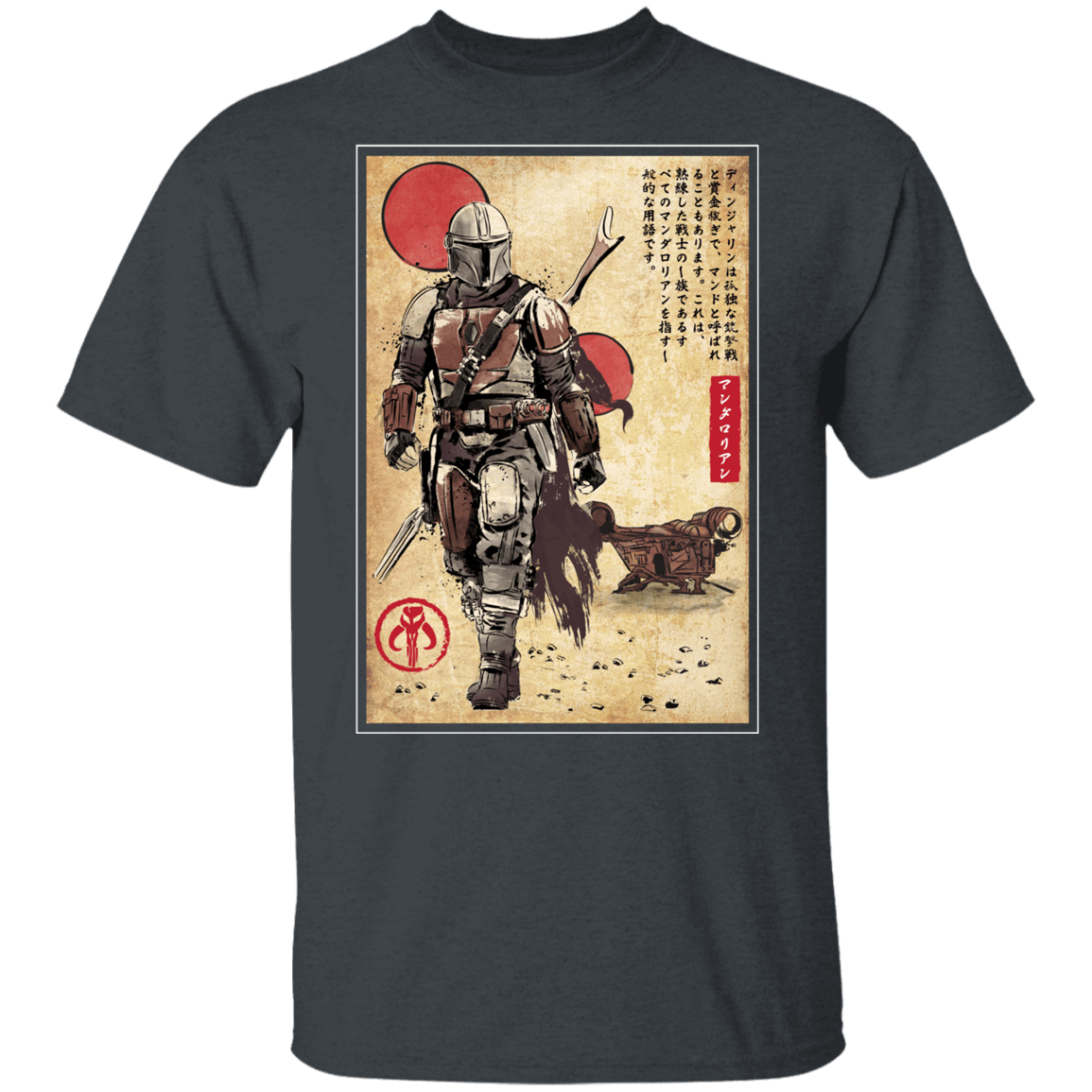 The Way of Bounty Hunter Woodblock Youth T-Shirt