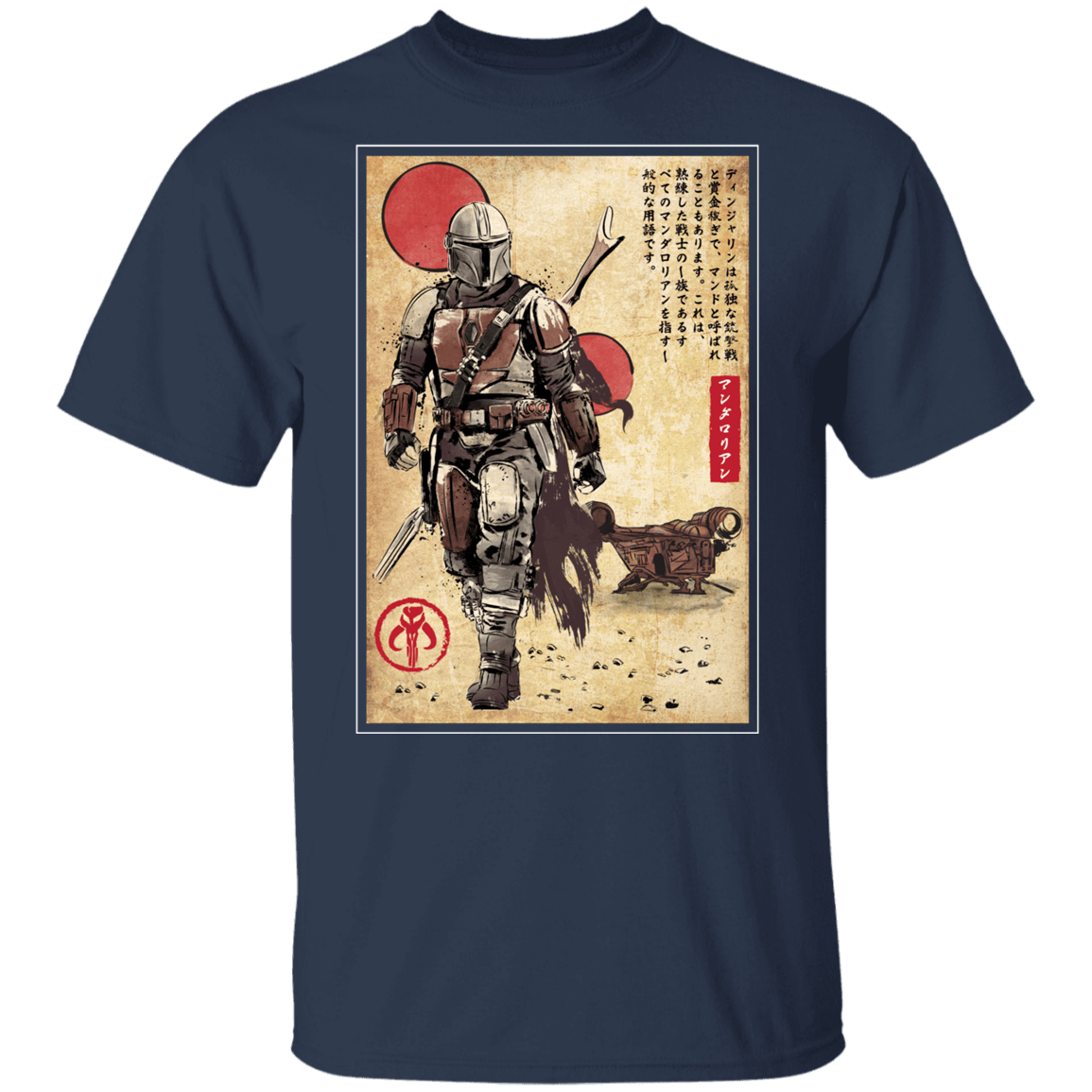 The Way of Bounty Hunter Woodblock Youth T-Shirt