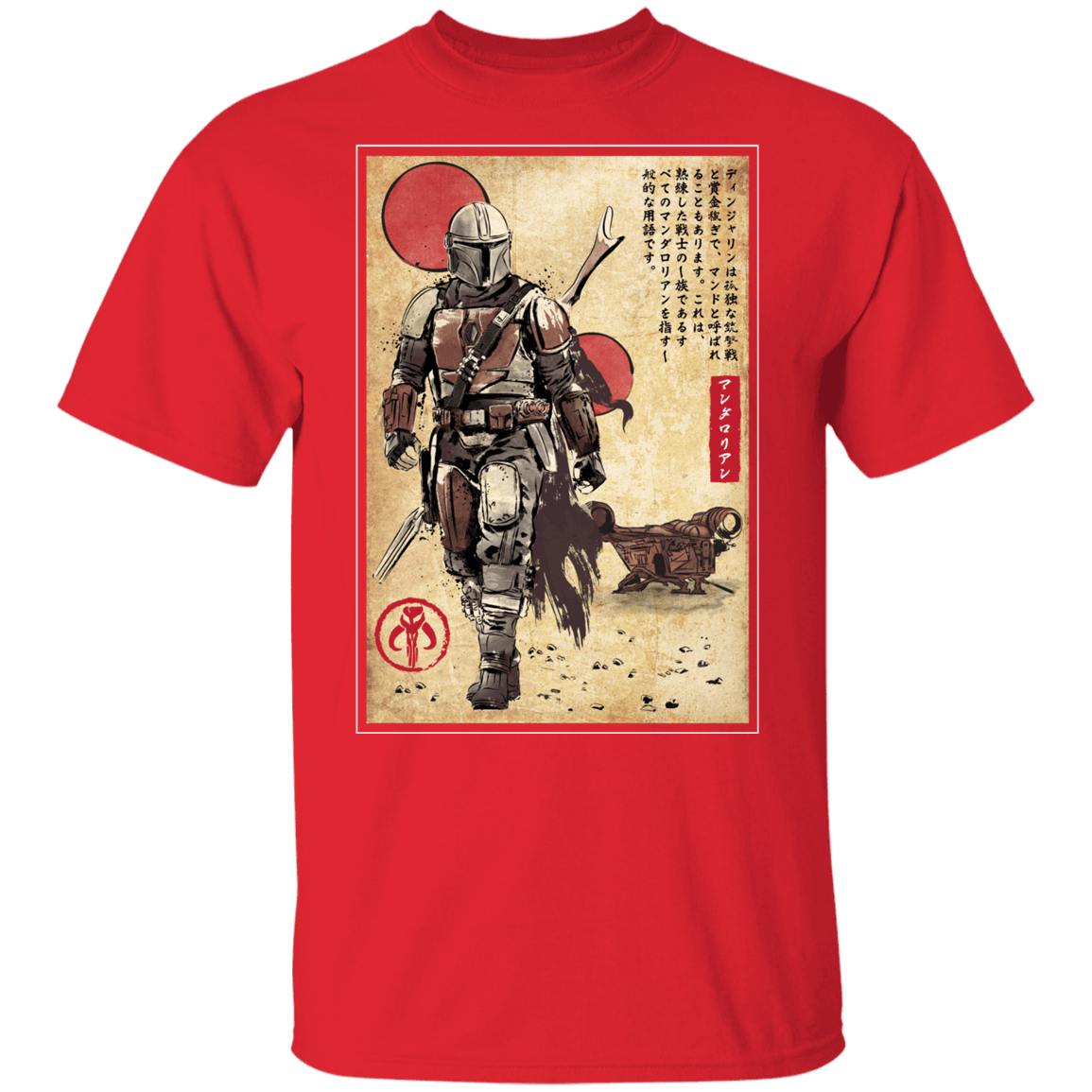 T-Shirts Red / YXS The Way of Bounty Hunter Woodblock Youth T-Shirt