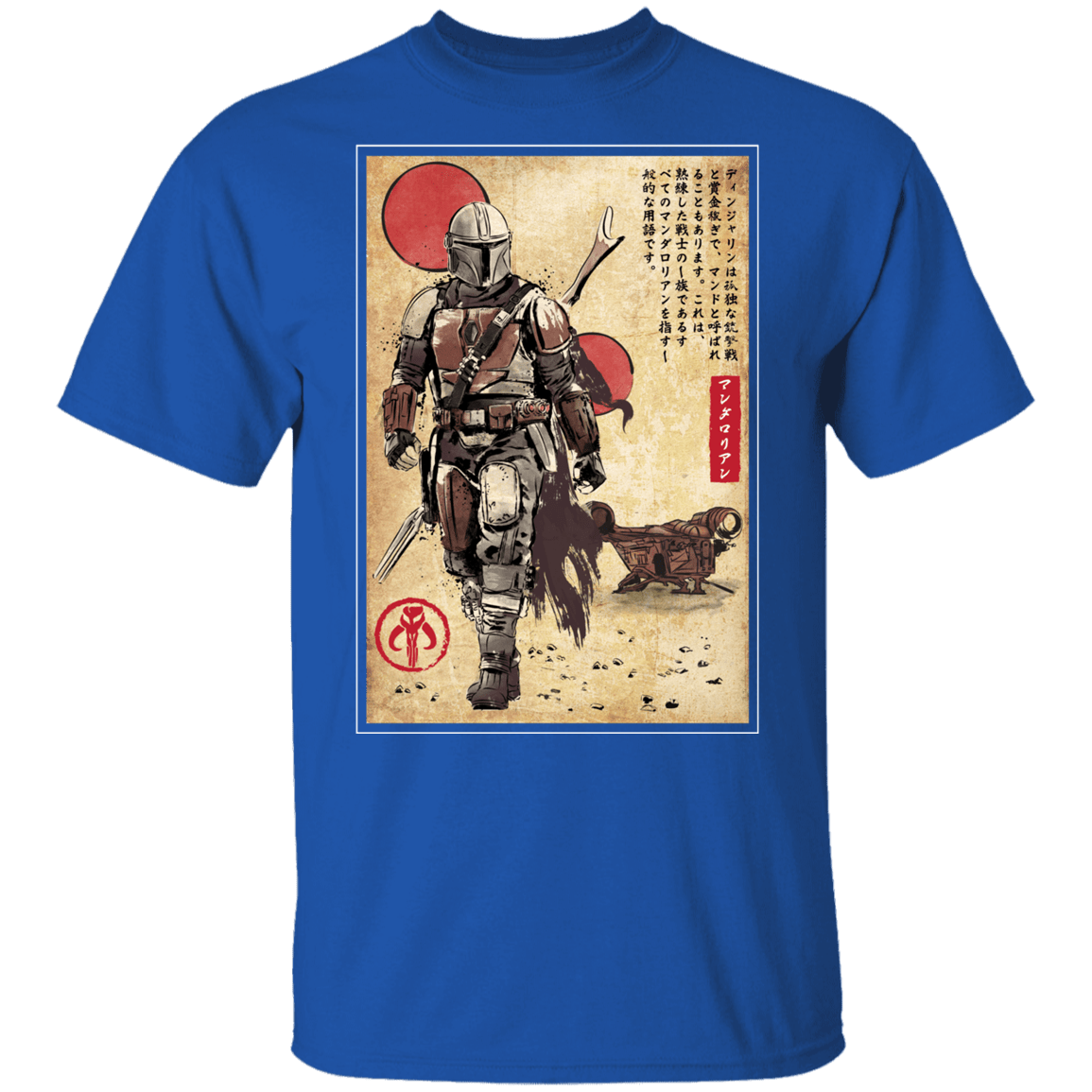 The Way of Bounty Hunter Woodblock Youth T-Shirt