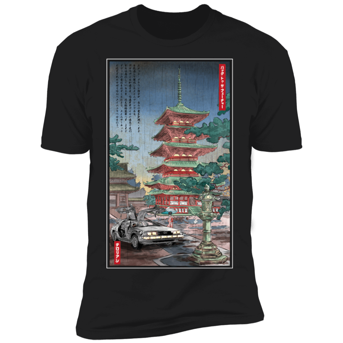 T-Shirts Black / S Time Machine in Japan Men's Premium T-Shirt