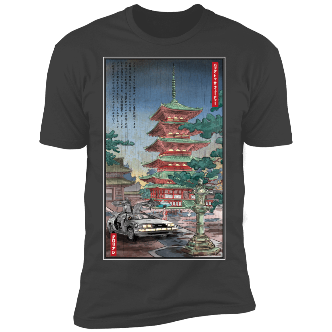 T-Shirts Heavy Metal / S Time Machine in Japan Men's Premium T-Shirt