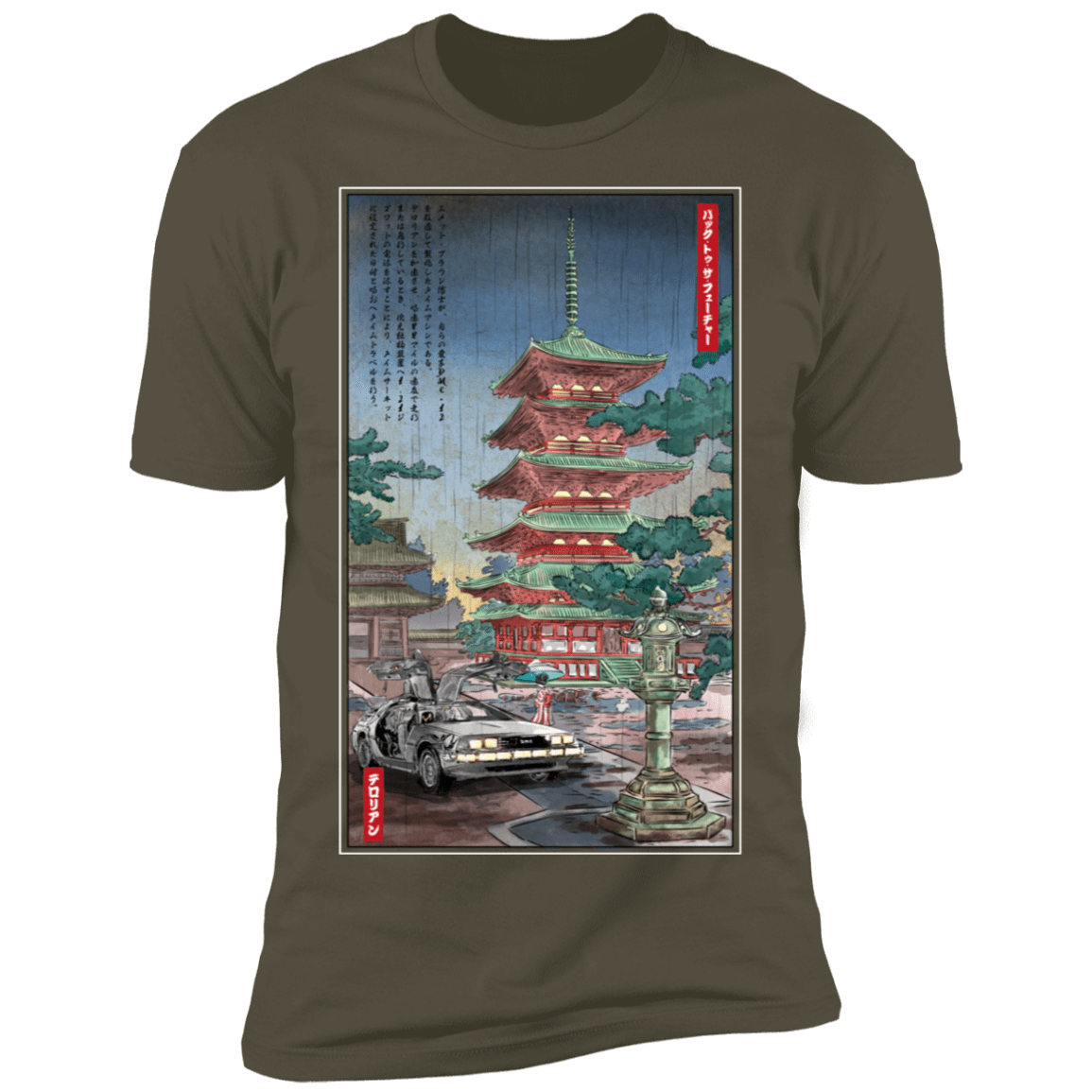 T-Shirts Military Green / S Time Machine in Japan Men's Premium T-Shirt