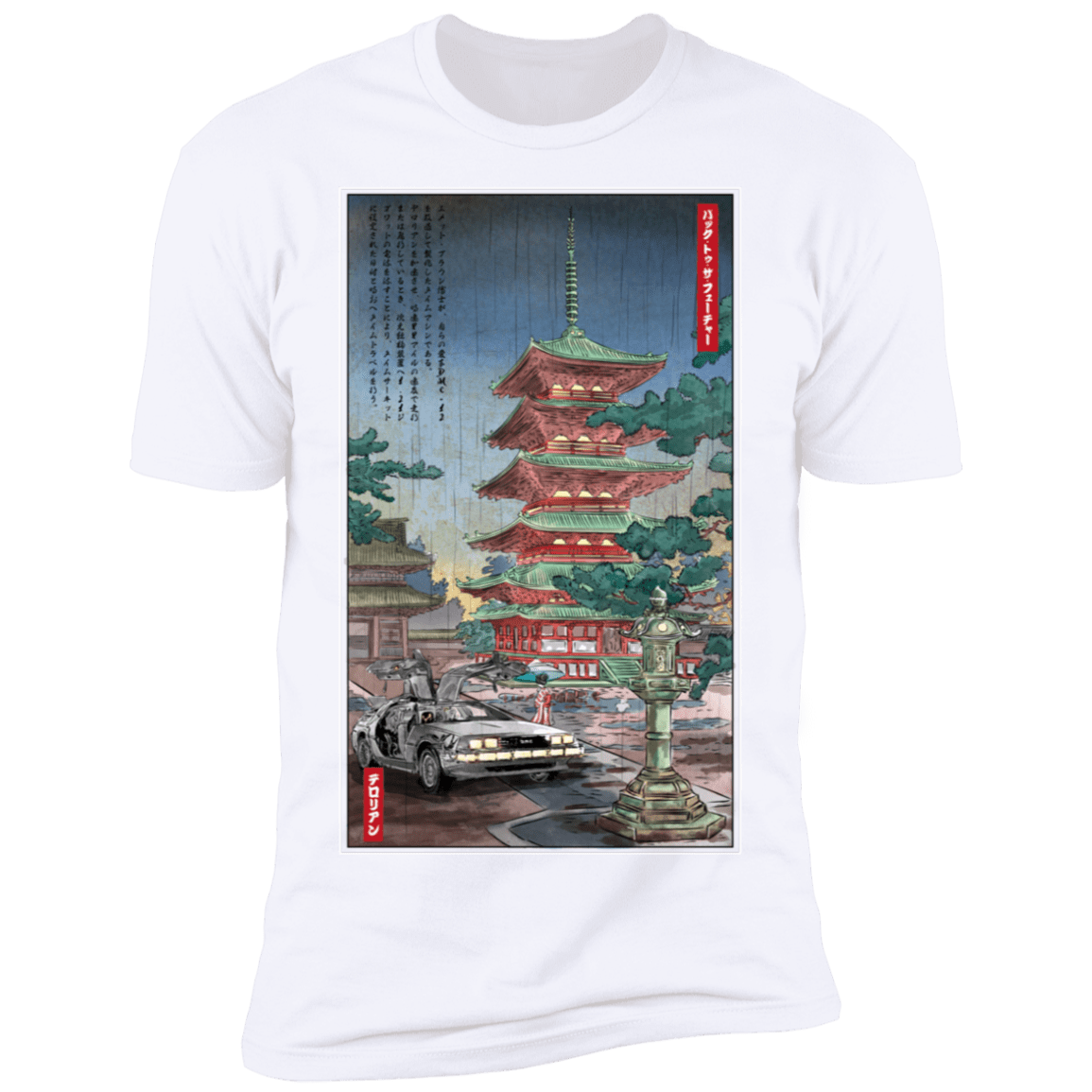 T-Shirts White / S Time Machine in Japan Men's Premium T-Shirt