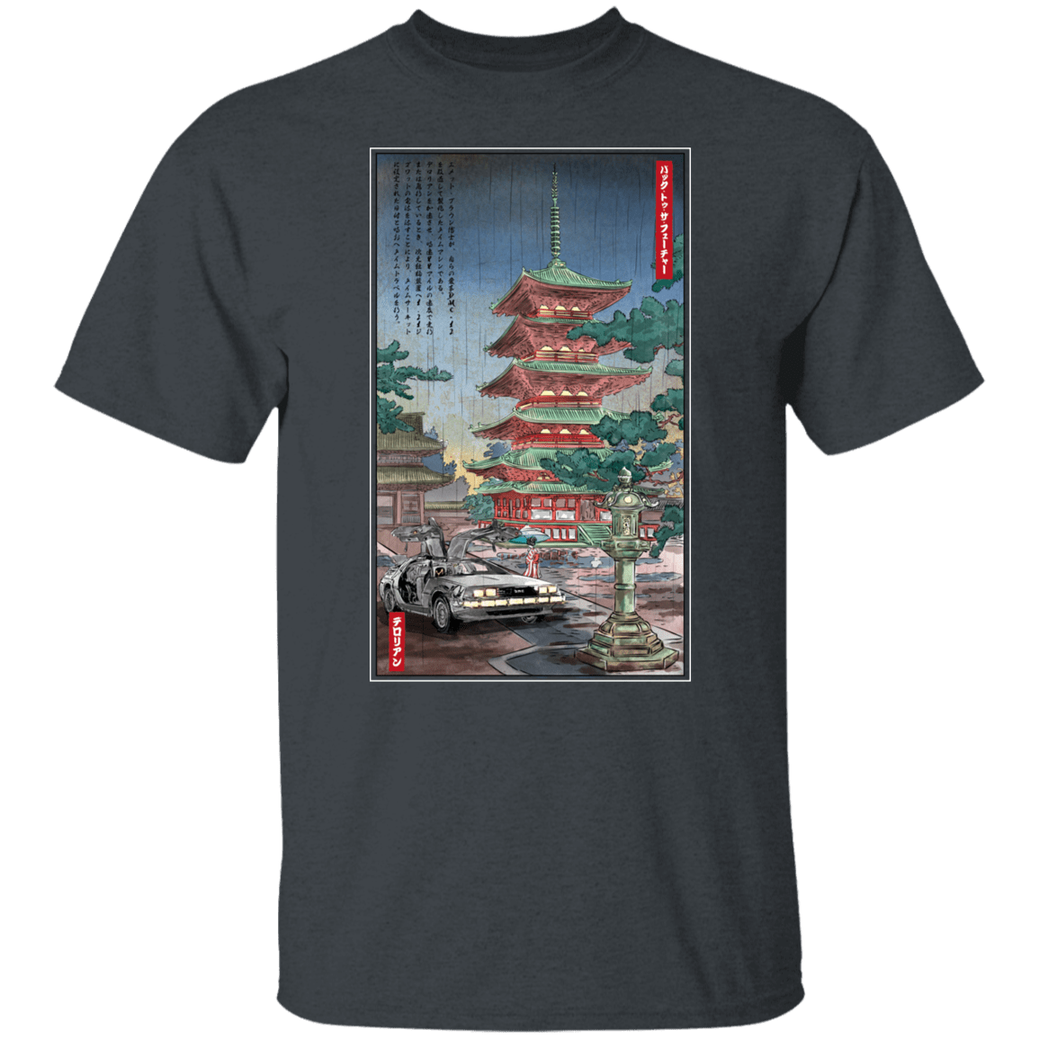 T-Shirts Dark Heather / S Time Machine in Japan T-Shirt