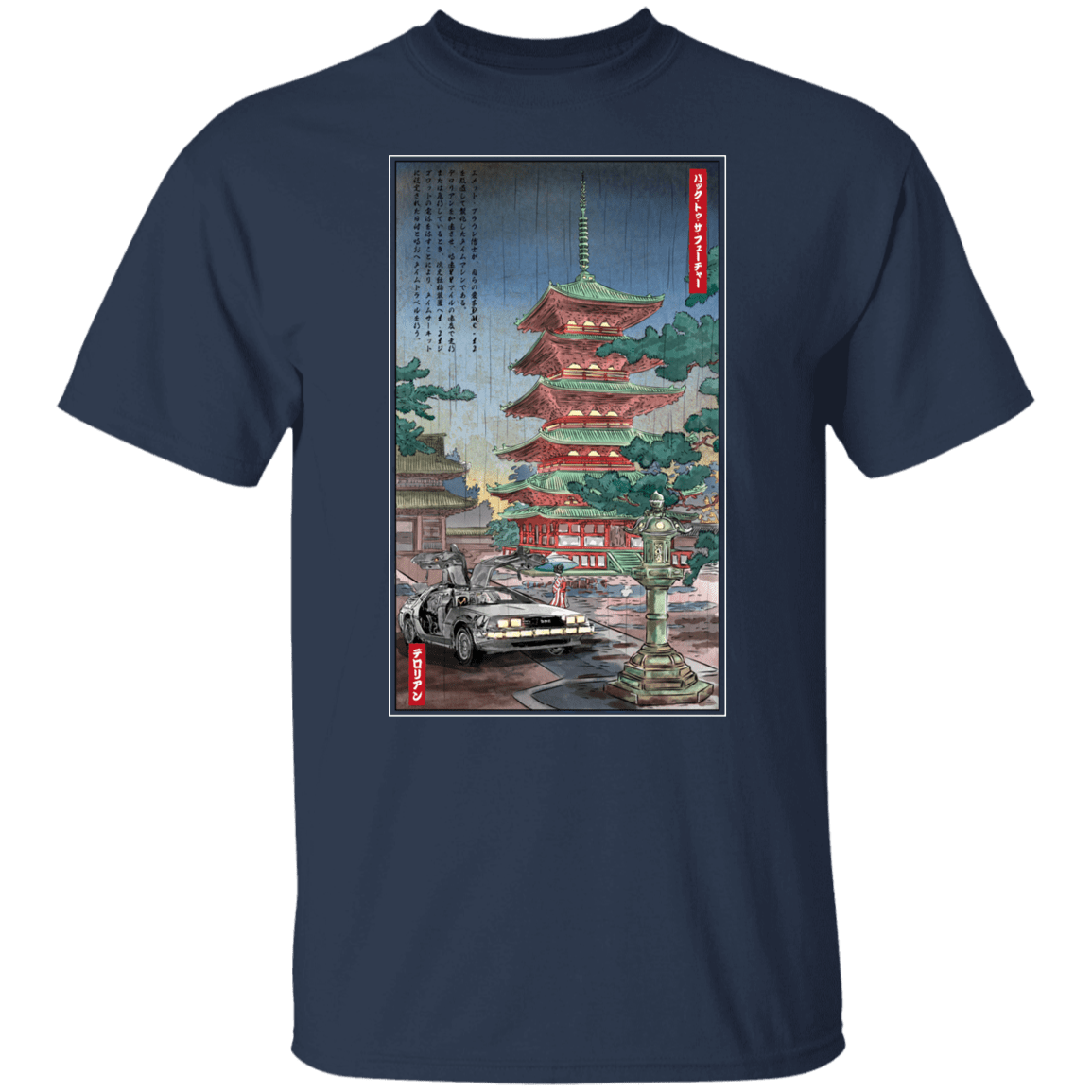 T-Shirts Navy / S Time Machine in Japan T-Shirt