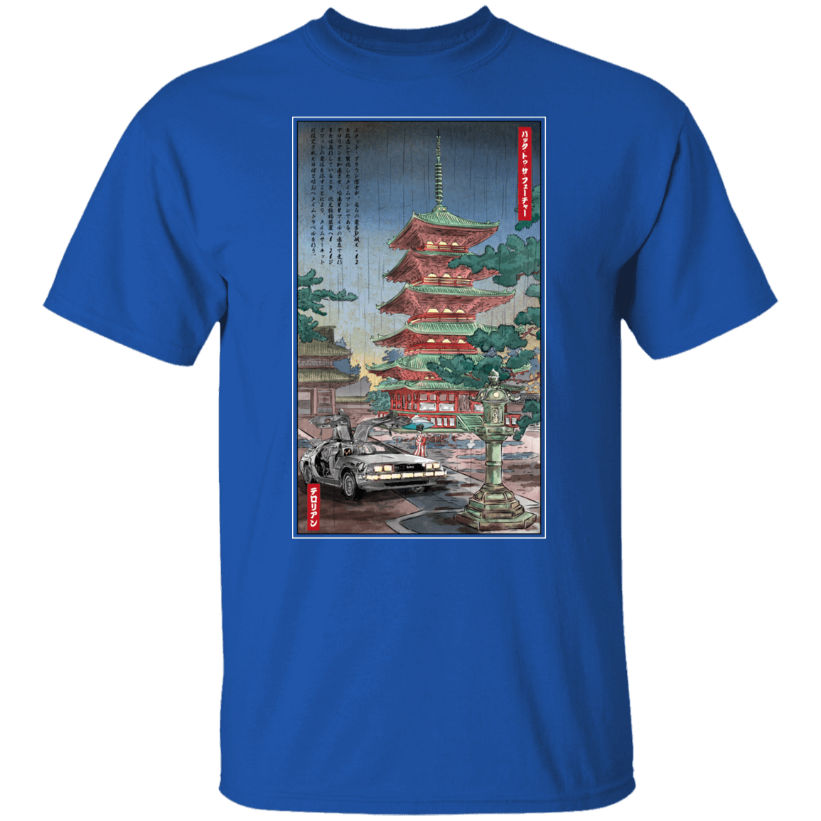 T-Shirts Royal / S Time Machine in Japan T-Shirt