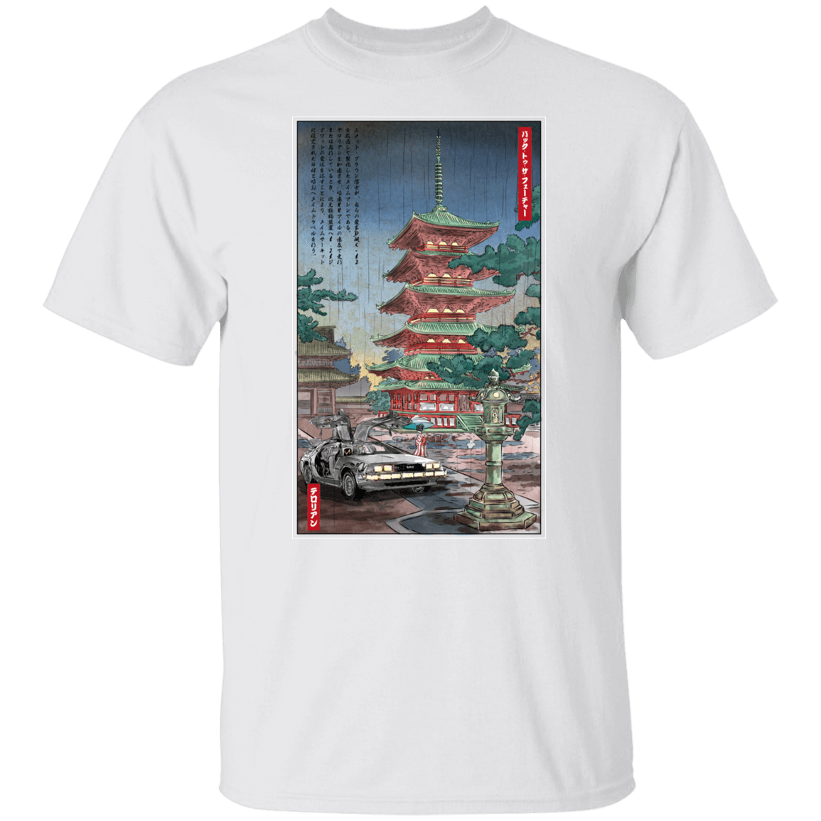 T-Shirts White / S Time Machine in Japan T-Shirt