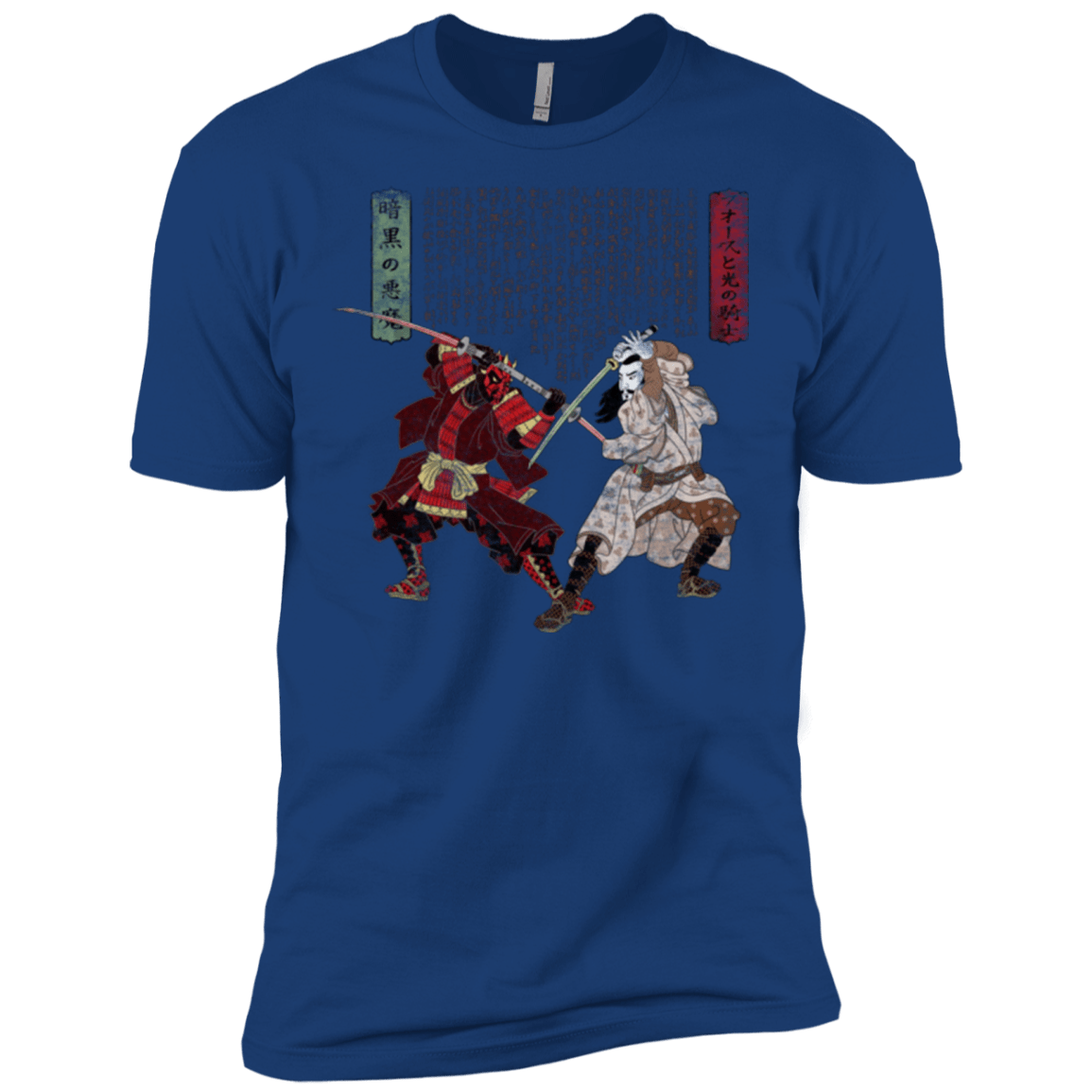 T-Shirts Royal / X-Small Unme No Ketto Men's Premium T-Shirt