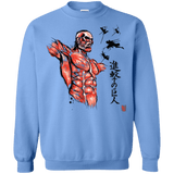 Sweatshirts Carolina Blue / Small Flying for Freedom Crewneck Sweatshirt