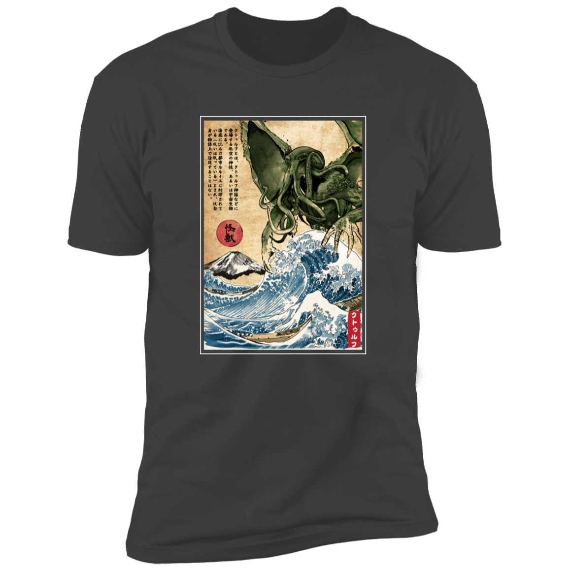 T-Shirts Heavy Metal / S Great Old One in Japan Men's Premium T-Shirt