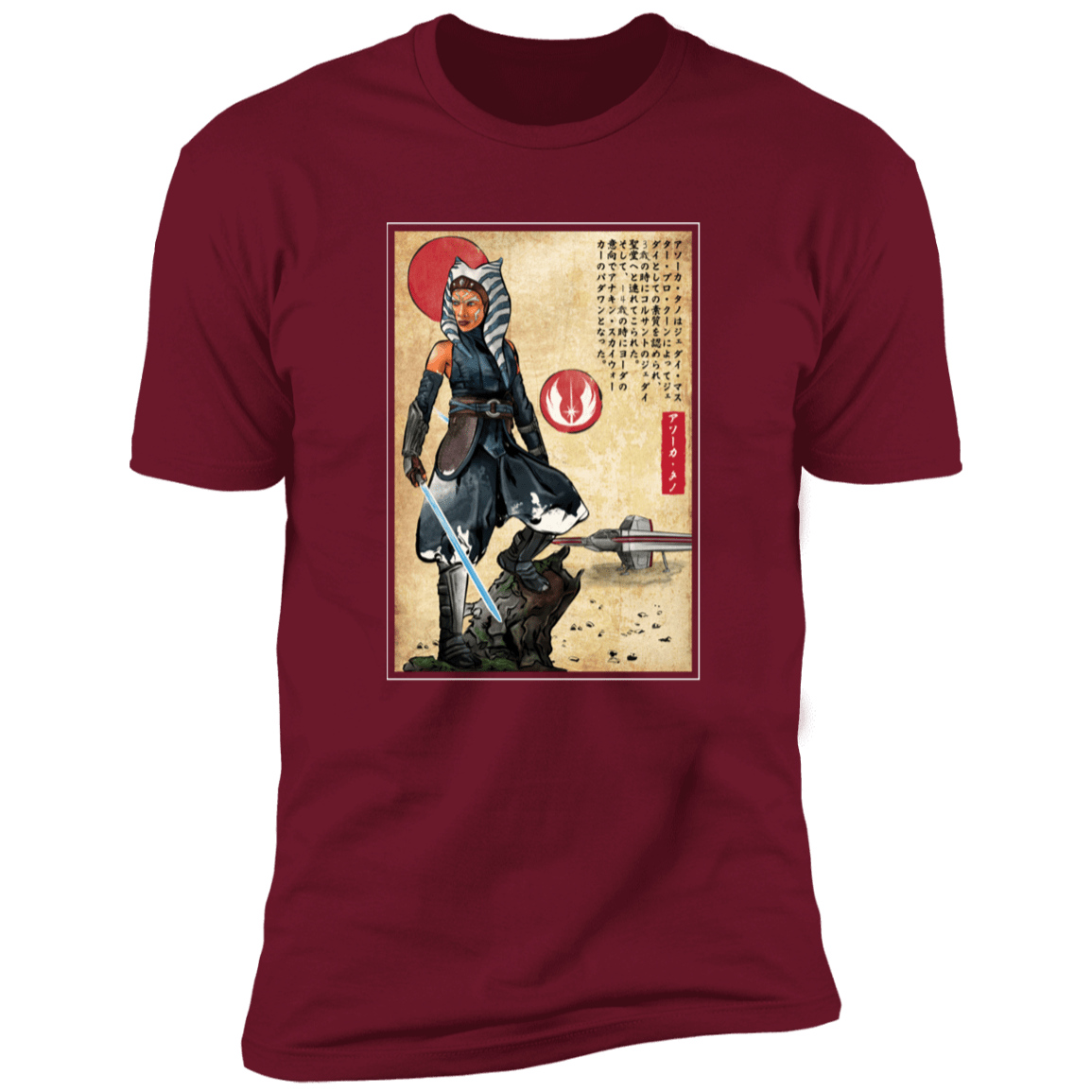 T-Shirts Cardinal / S The Way of Fulcrum Men's Premium T-Shirt