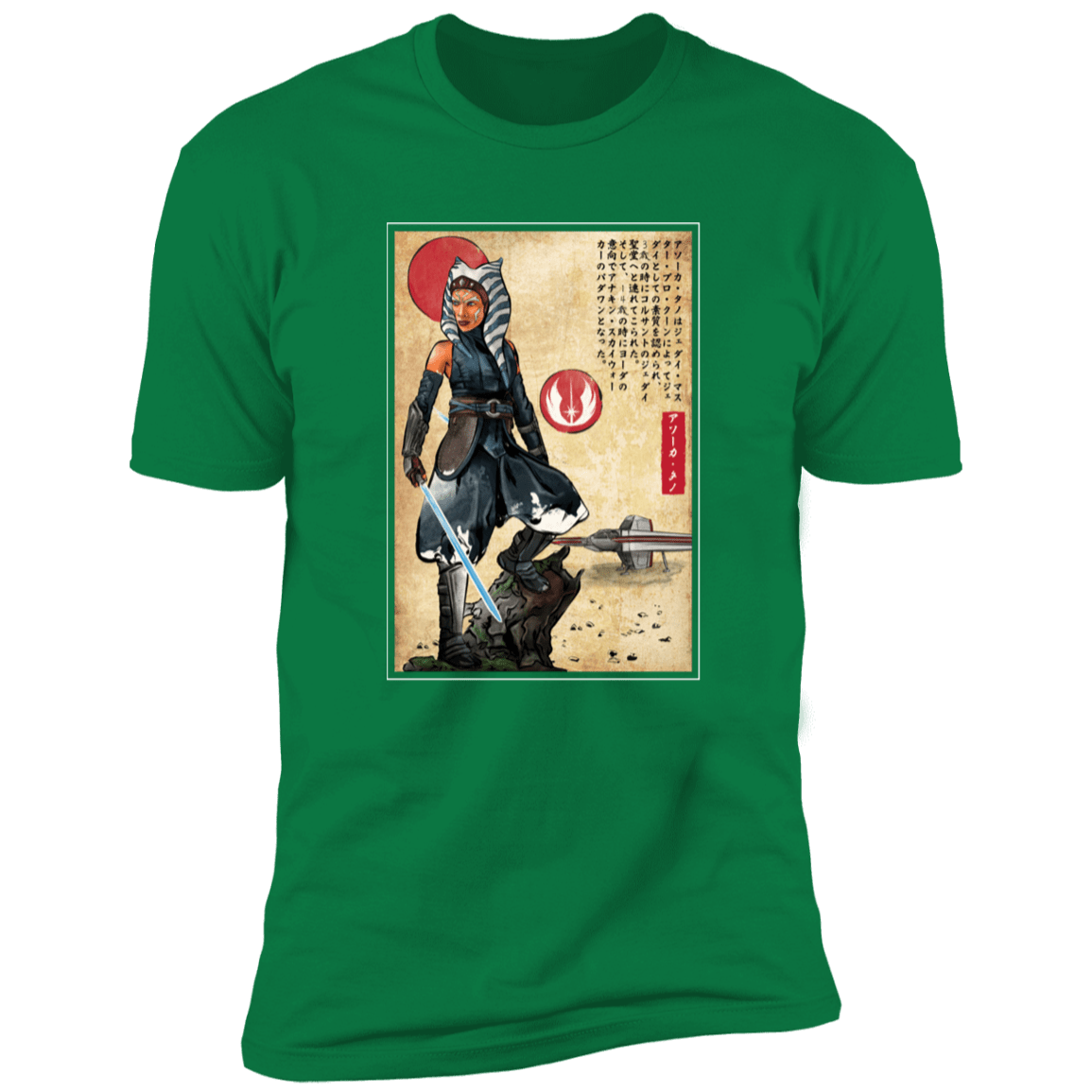 T-Shirts Kelly Green / S The Way of Fulcrum Men's Premium T-Shirt