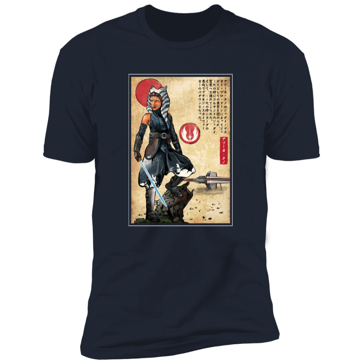 T-Shirts Midnight Navy / S The Way of Fulcrum Men's Premium T-Shirt