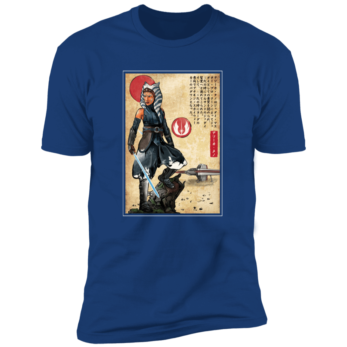 T-Shirts Royal / S The Way of Fulcrum Men's Premium T-Shirt