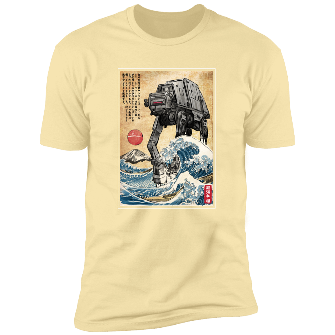 Galactic Empire in Japan Men's Premium T-Shirt