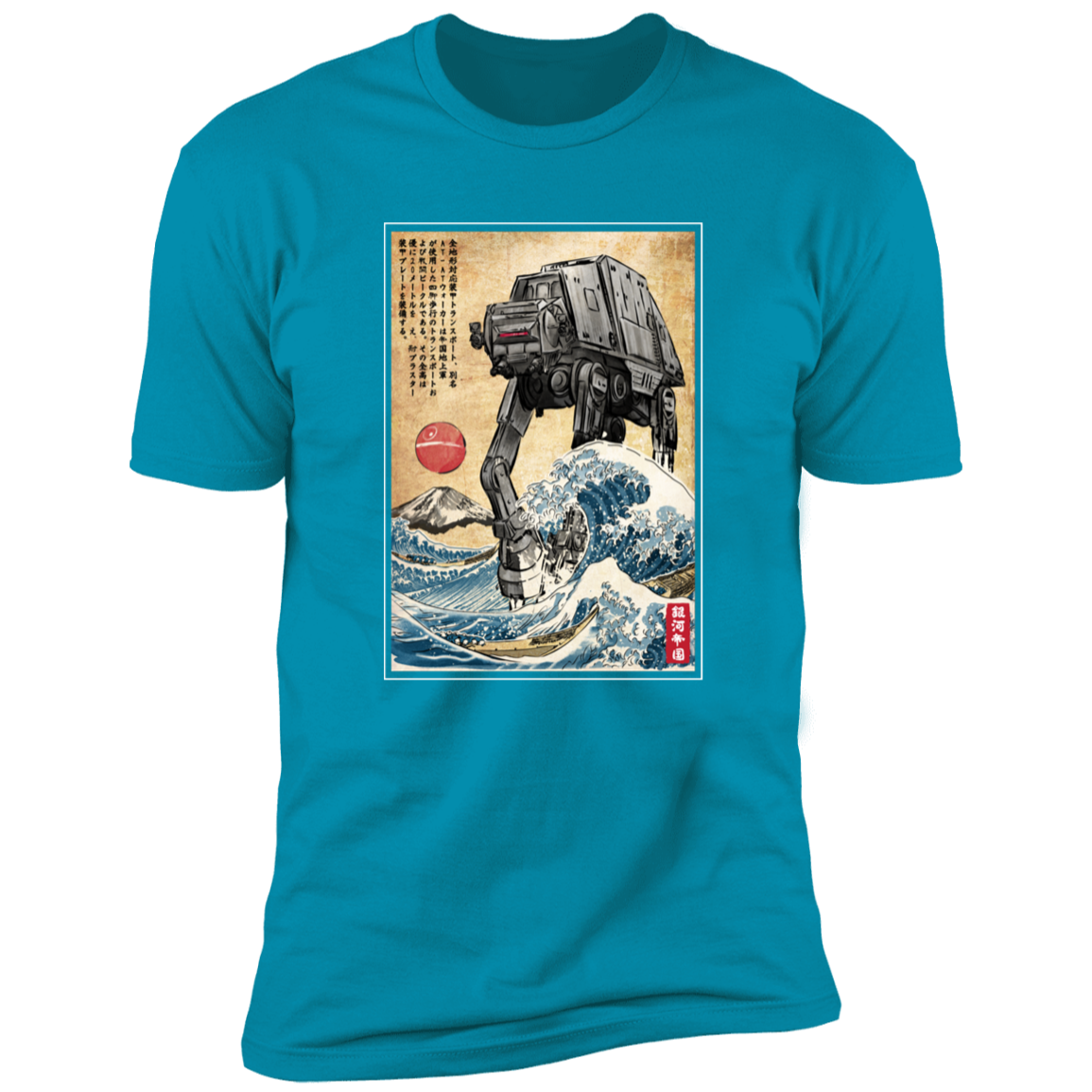 Galactic Empire in Japan Men's Premium T-Shirt