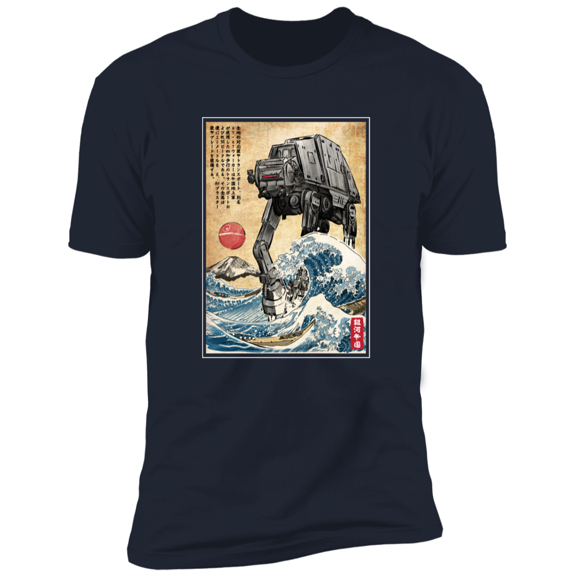 Galactic Empire in Japan Men's Premium T-Shirt