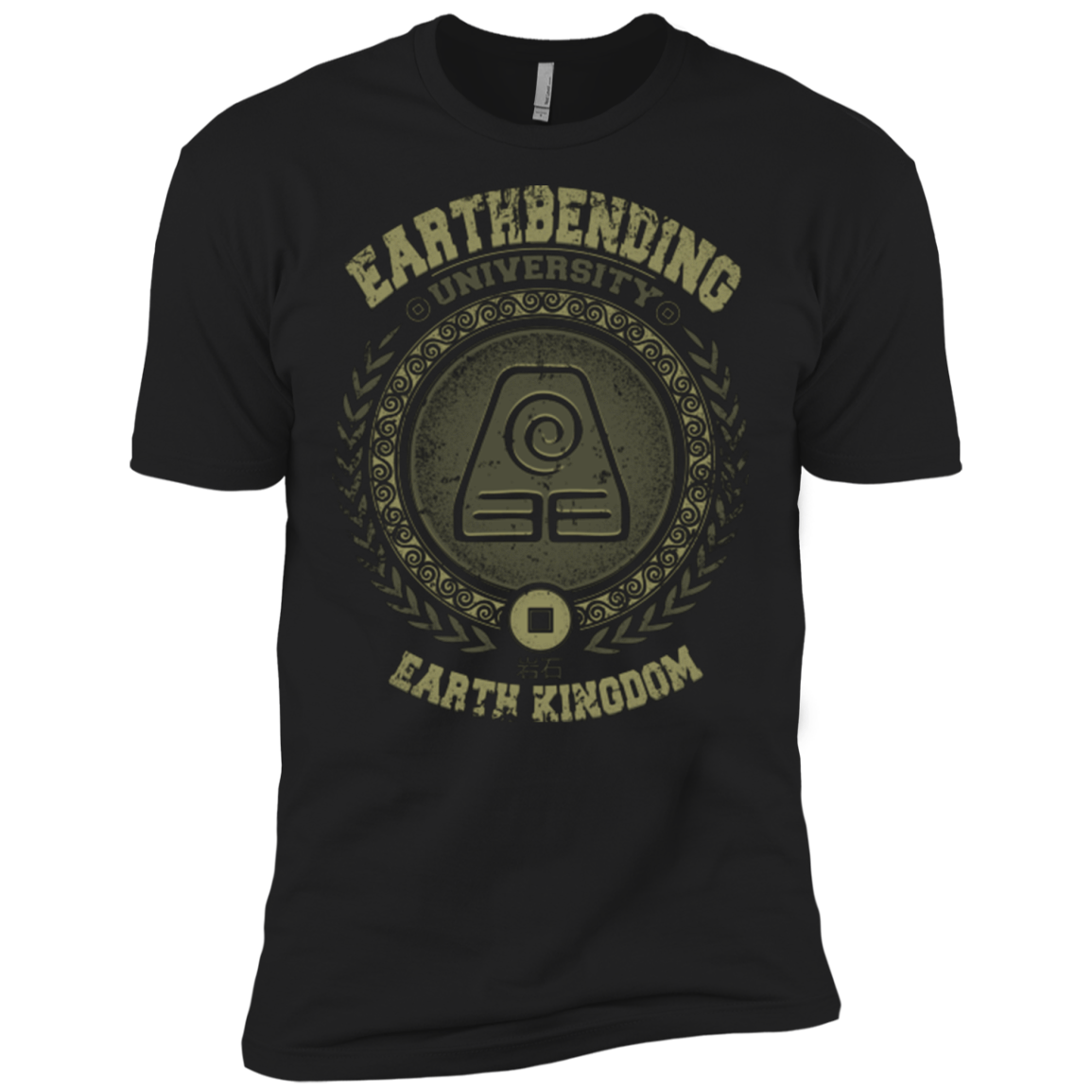 Earthbending university Men's Premium T-Shirt