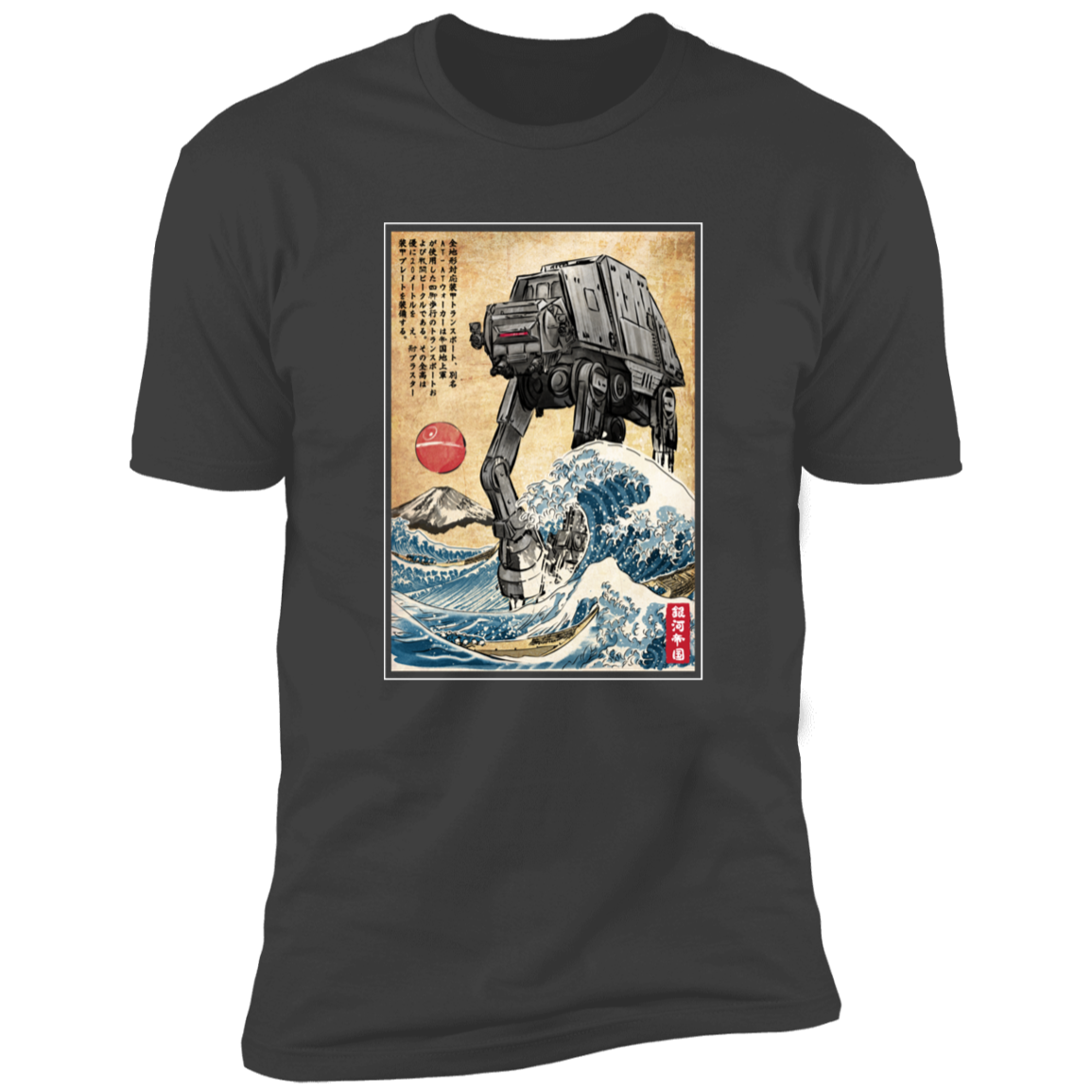 Galactic Empire in Japan Men's Premium T-Shirt